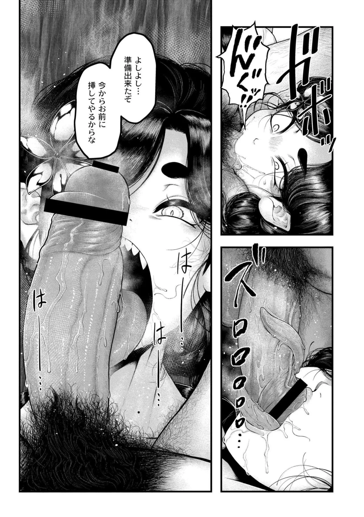 よがり Page.11