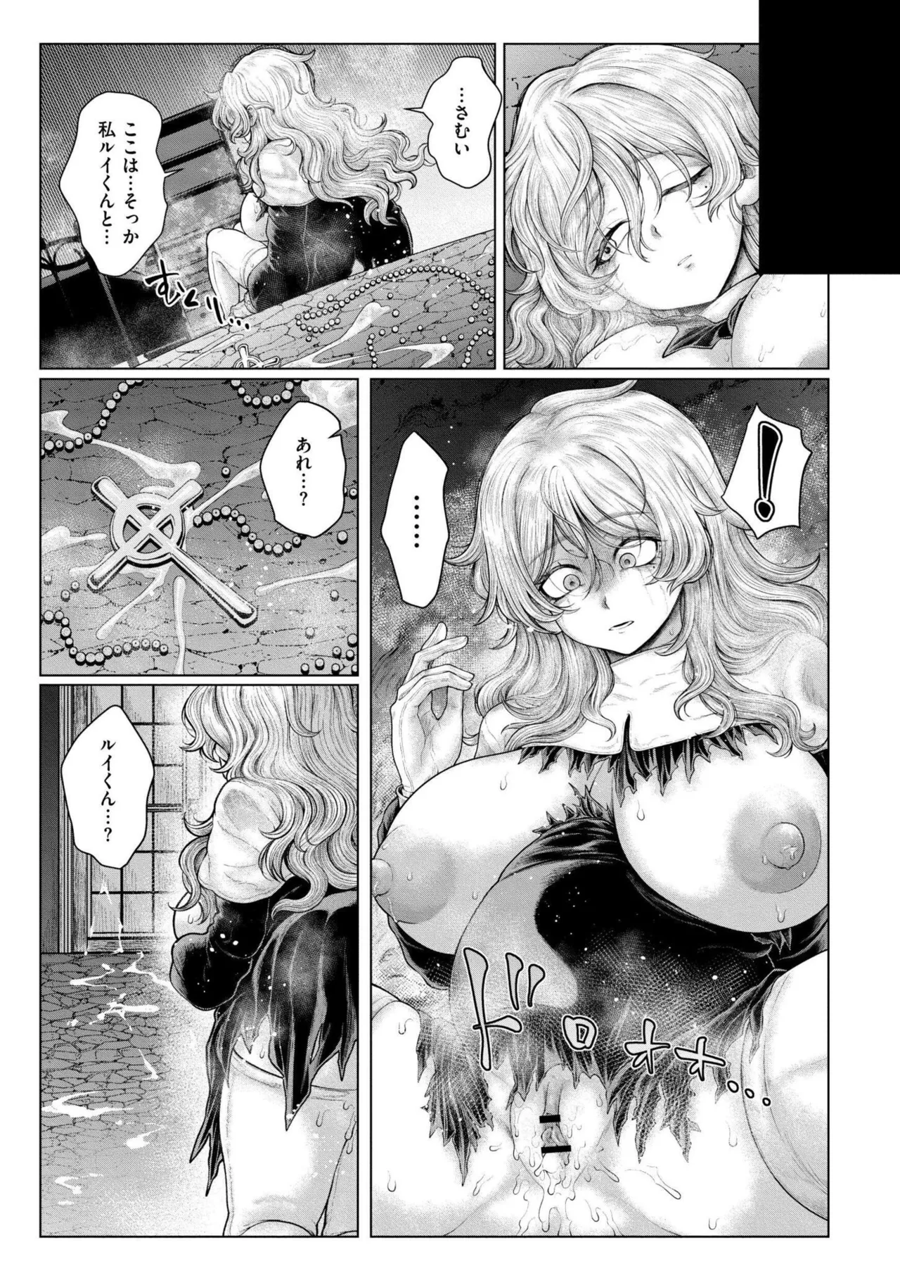 よがり Page.123