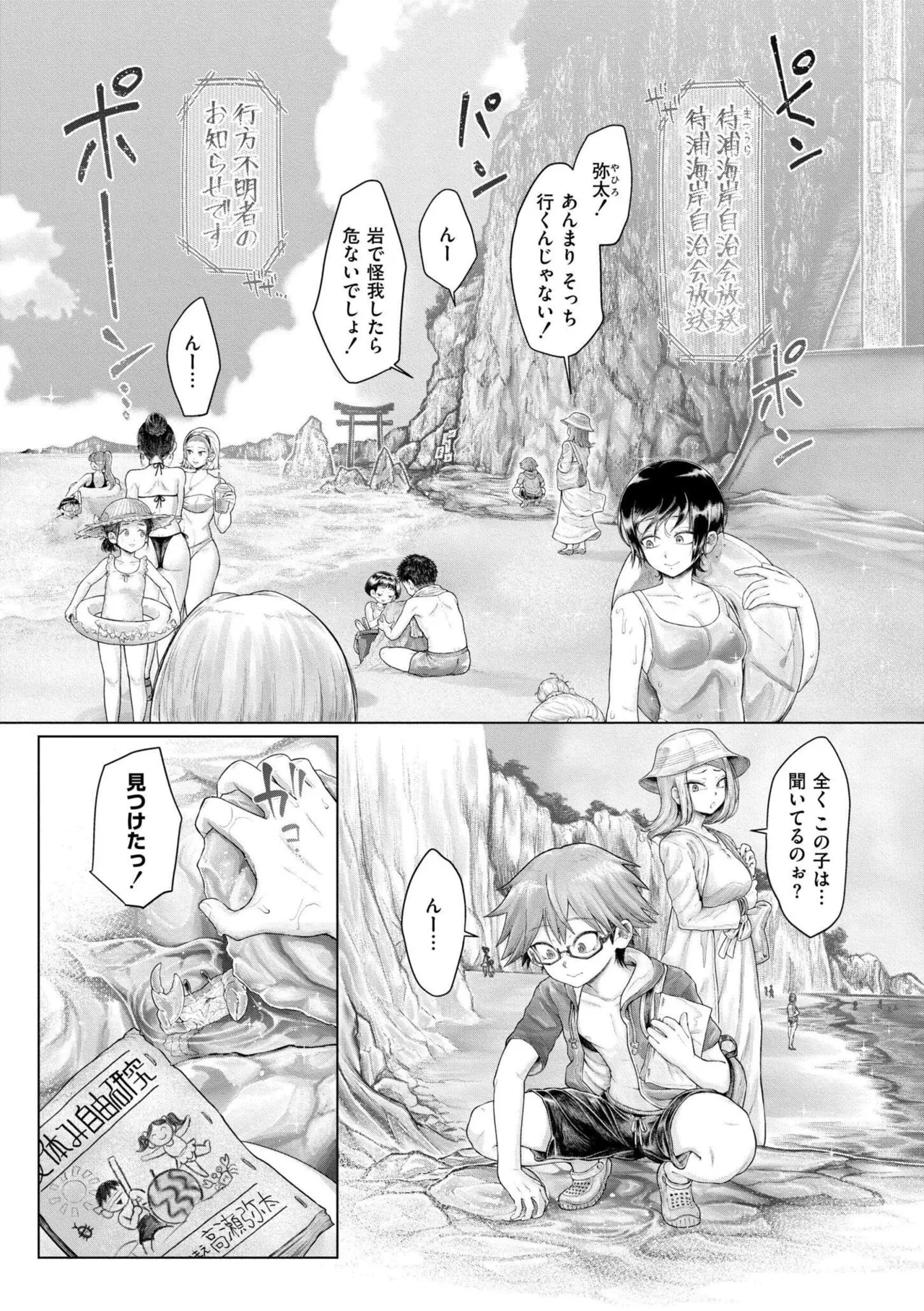 よがり Page.125