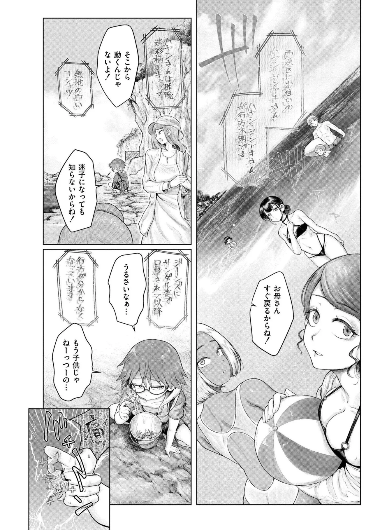 よがり Page.126