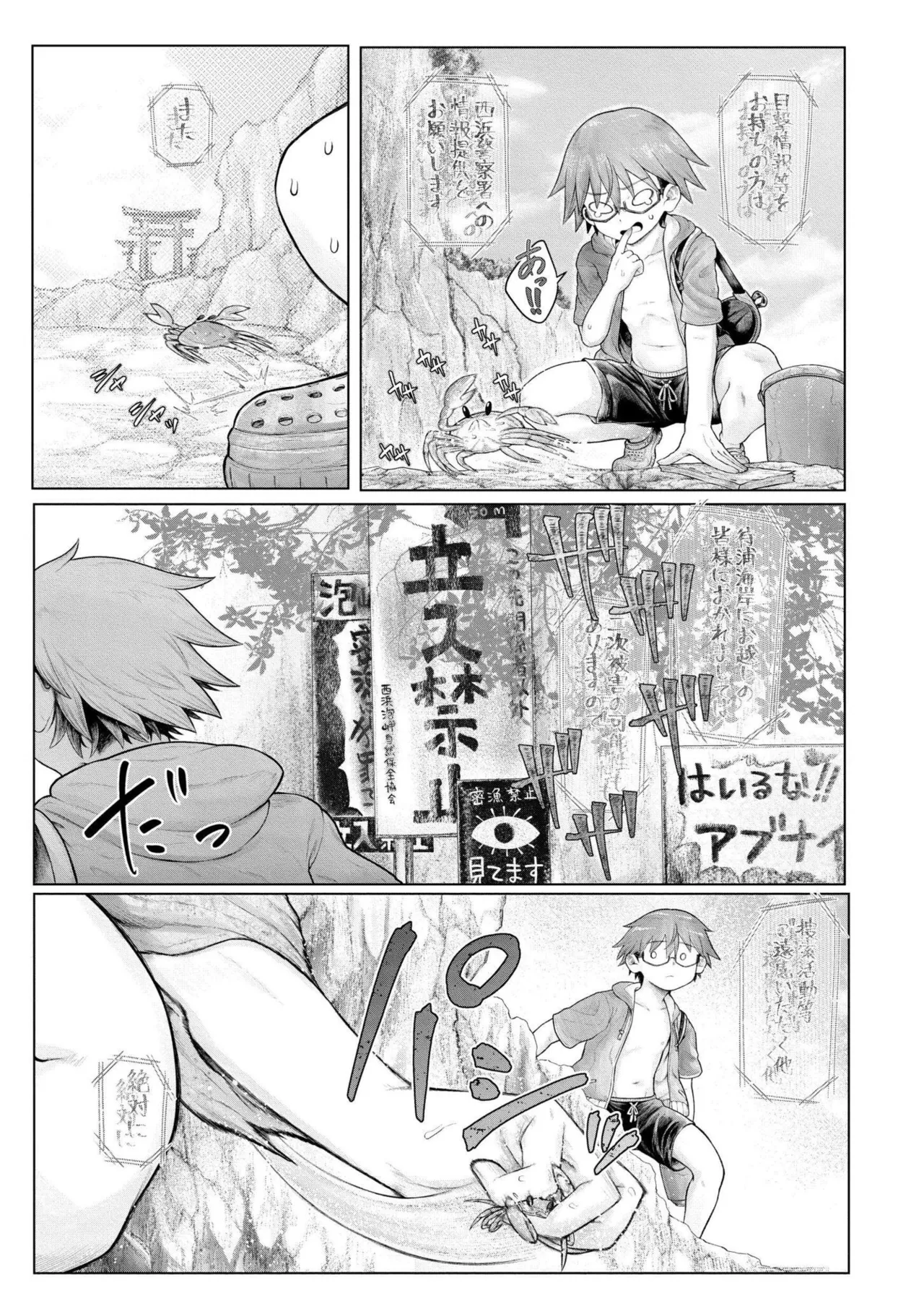 よがり Page.127