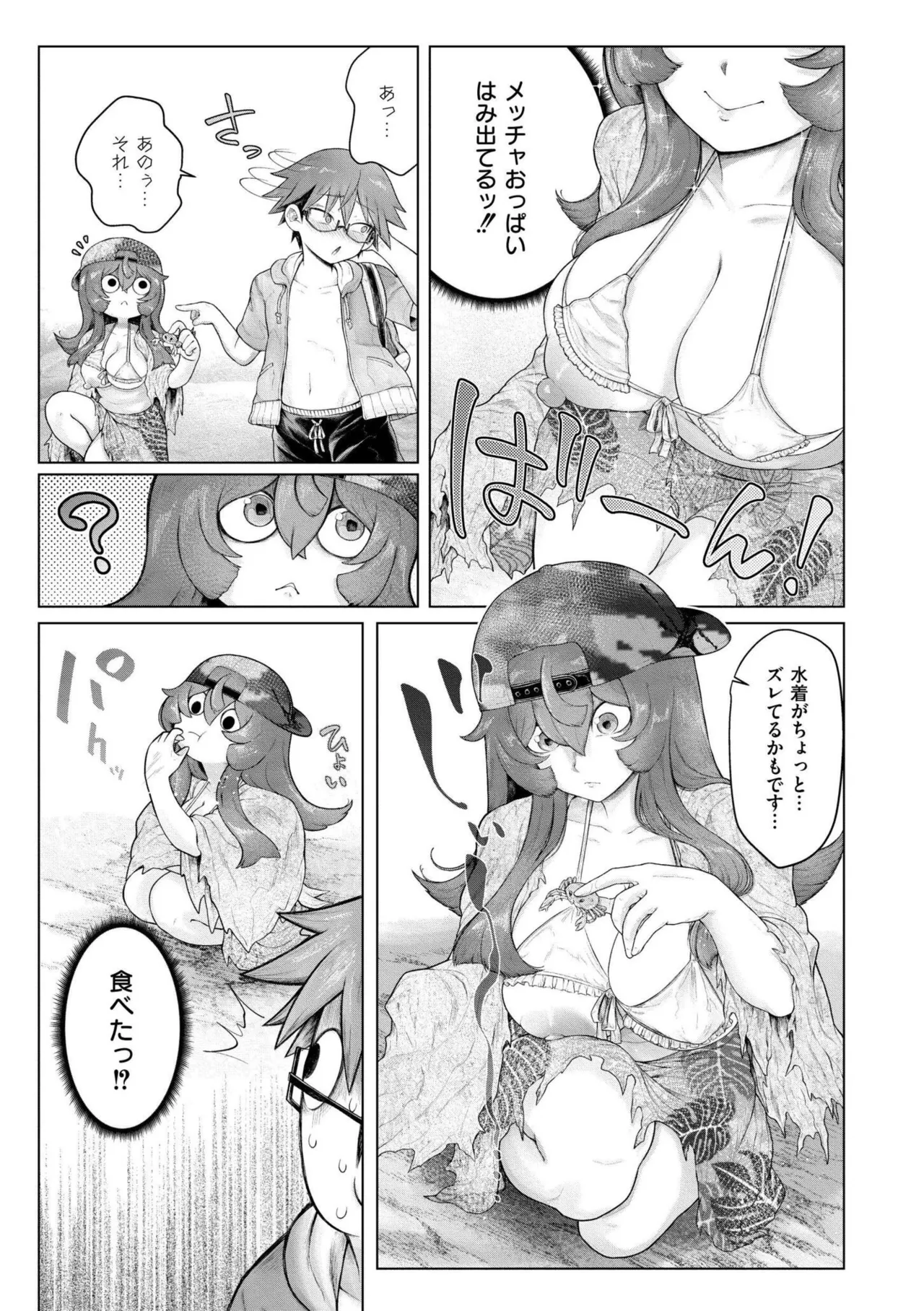 よがり Page.129