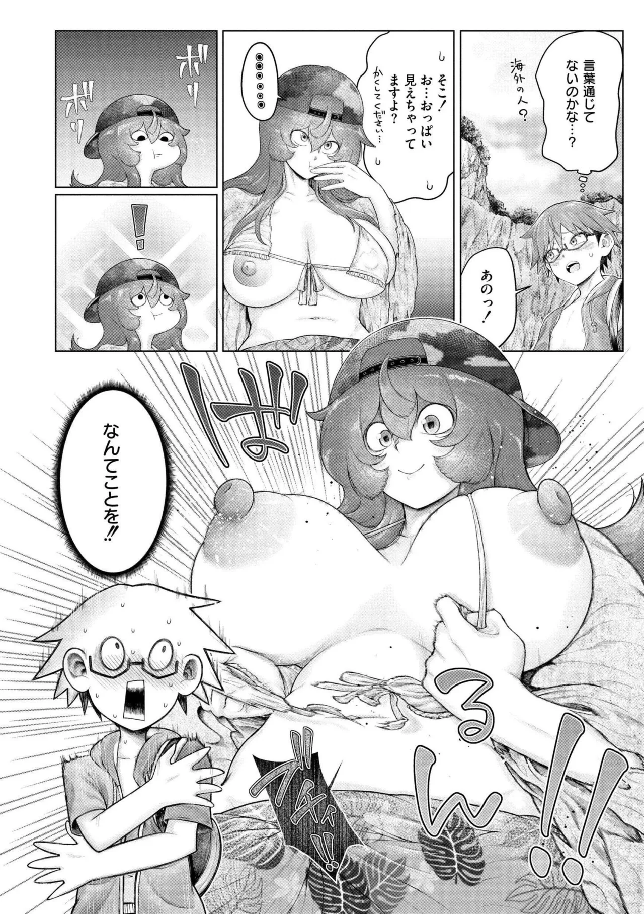 よがり Page.130