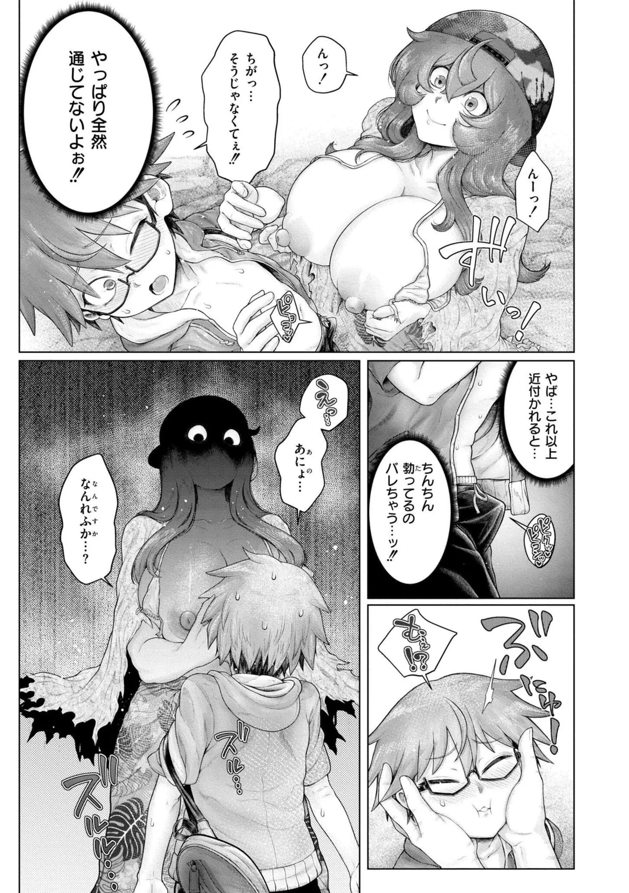 よがり Page.131