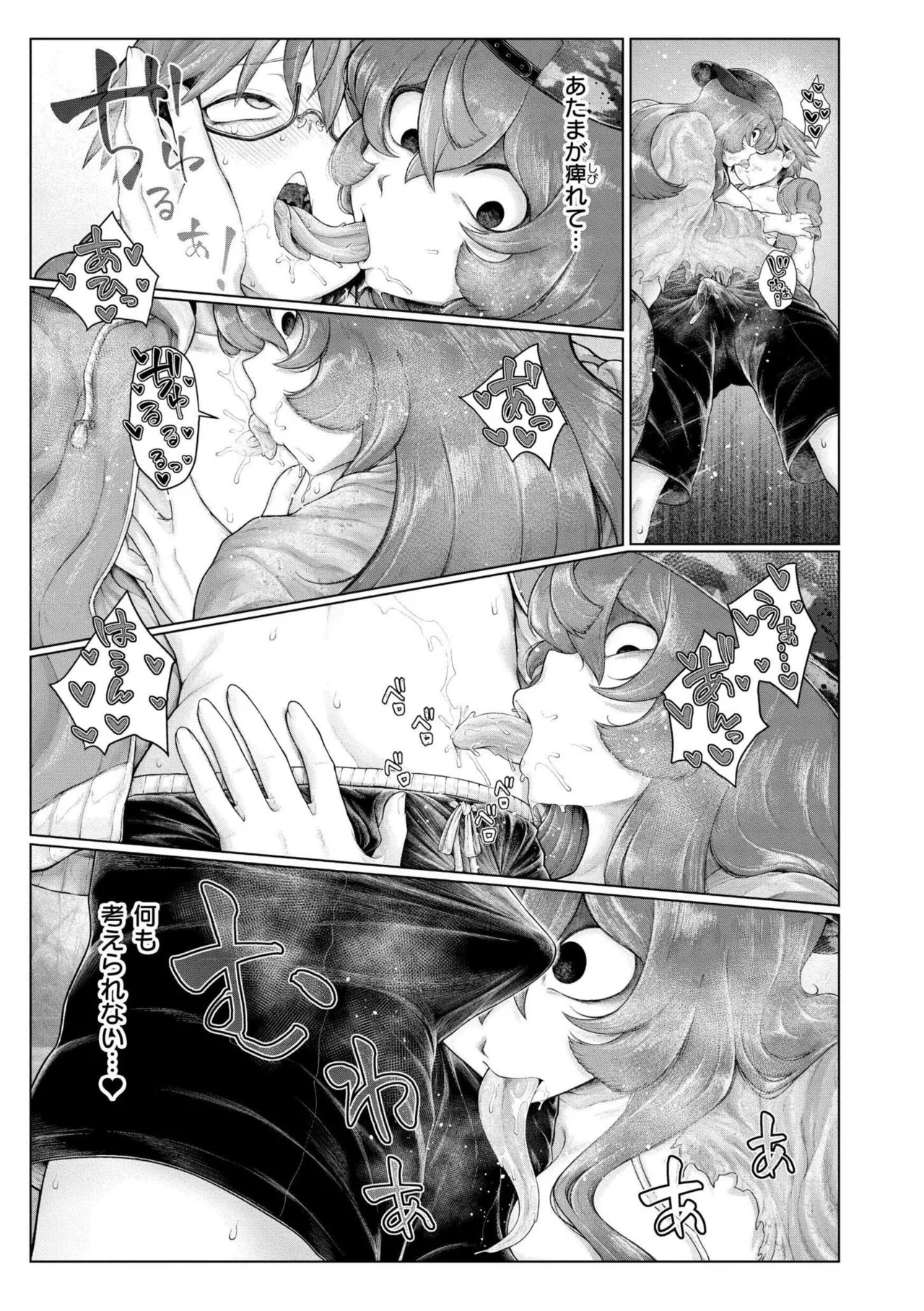 よがり Page.133