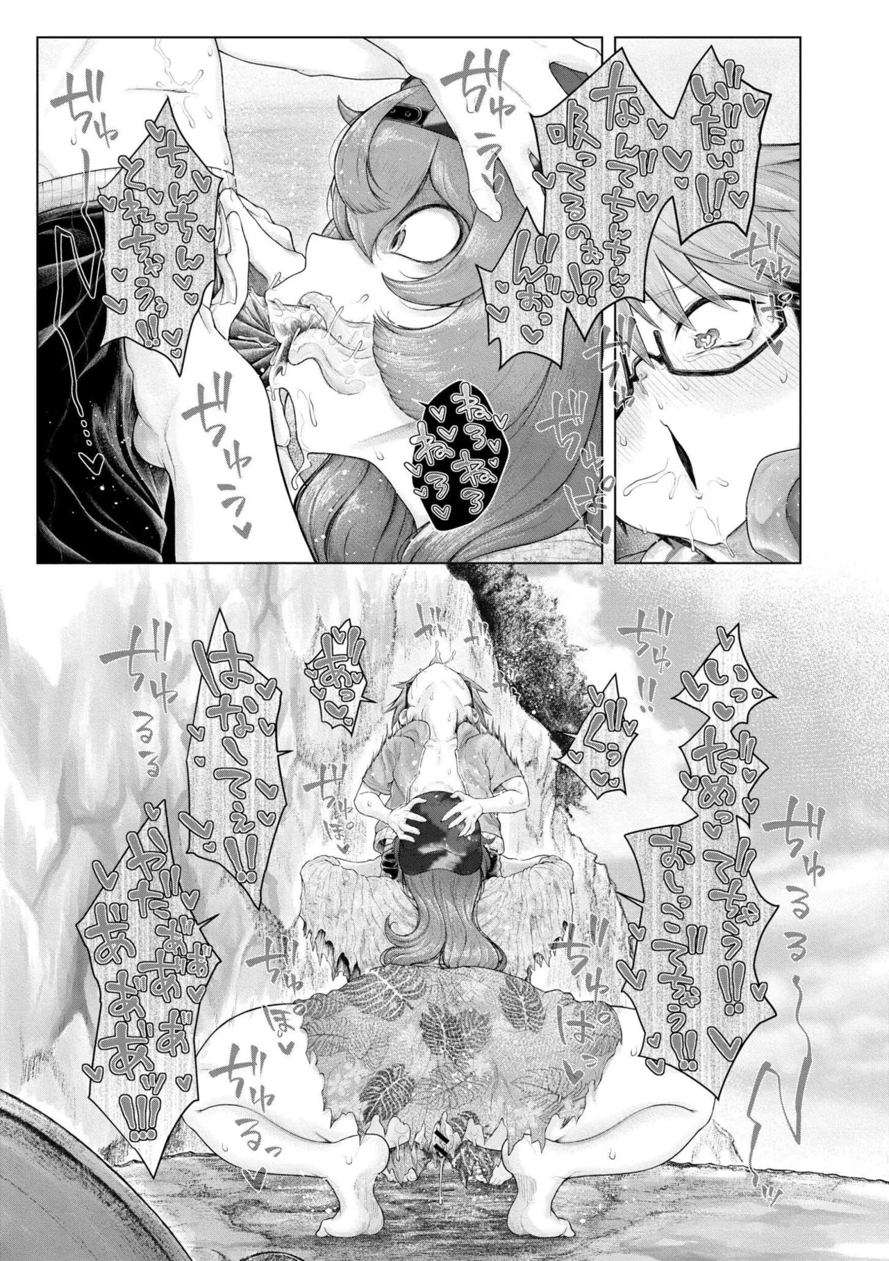 よがり Page.135