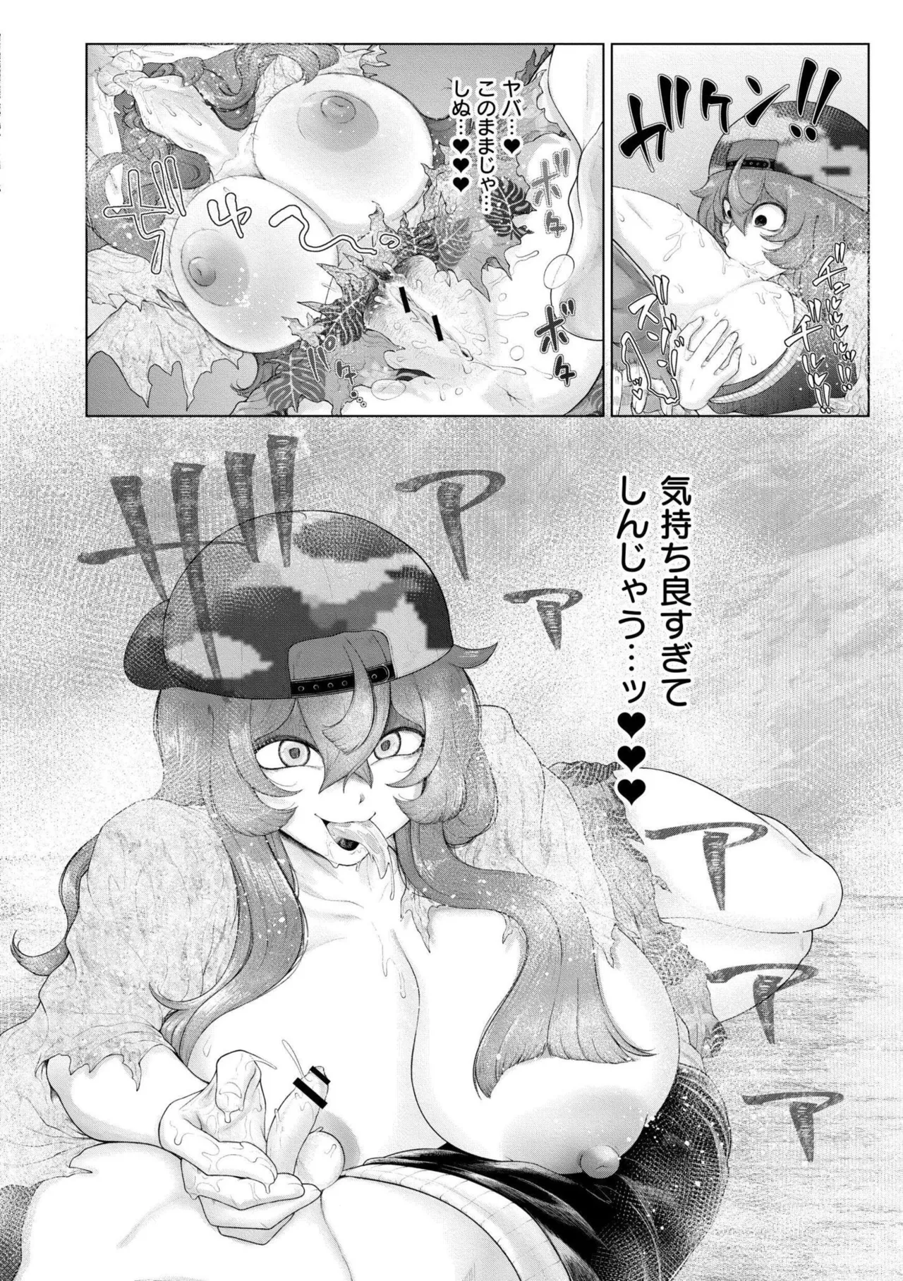よがり Page.138