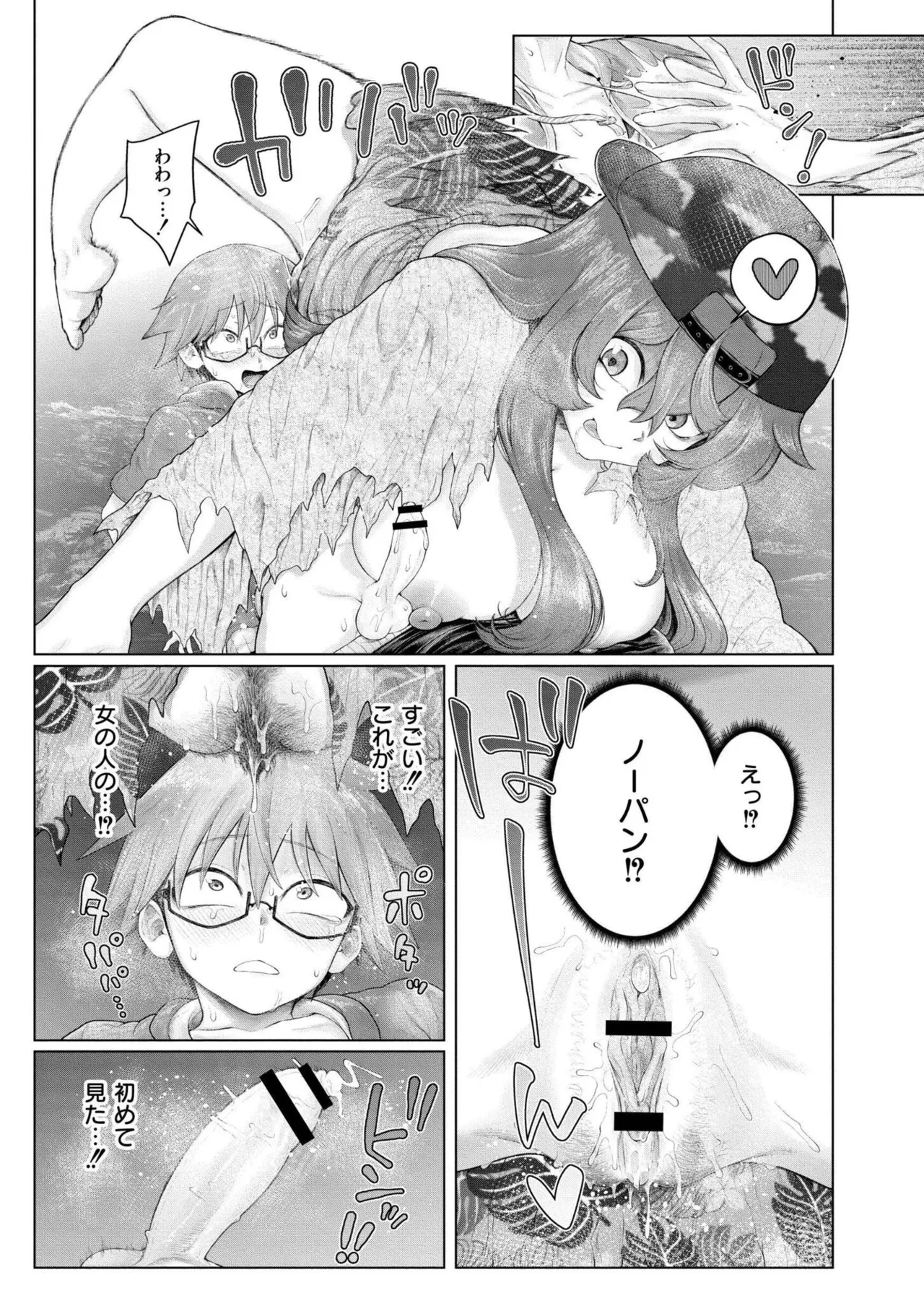 よがり Page.139