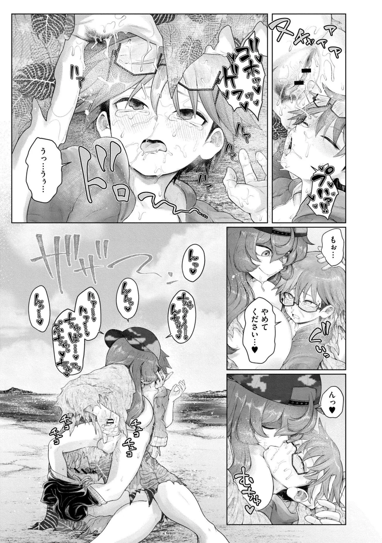 よがり Page.143