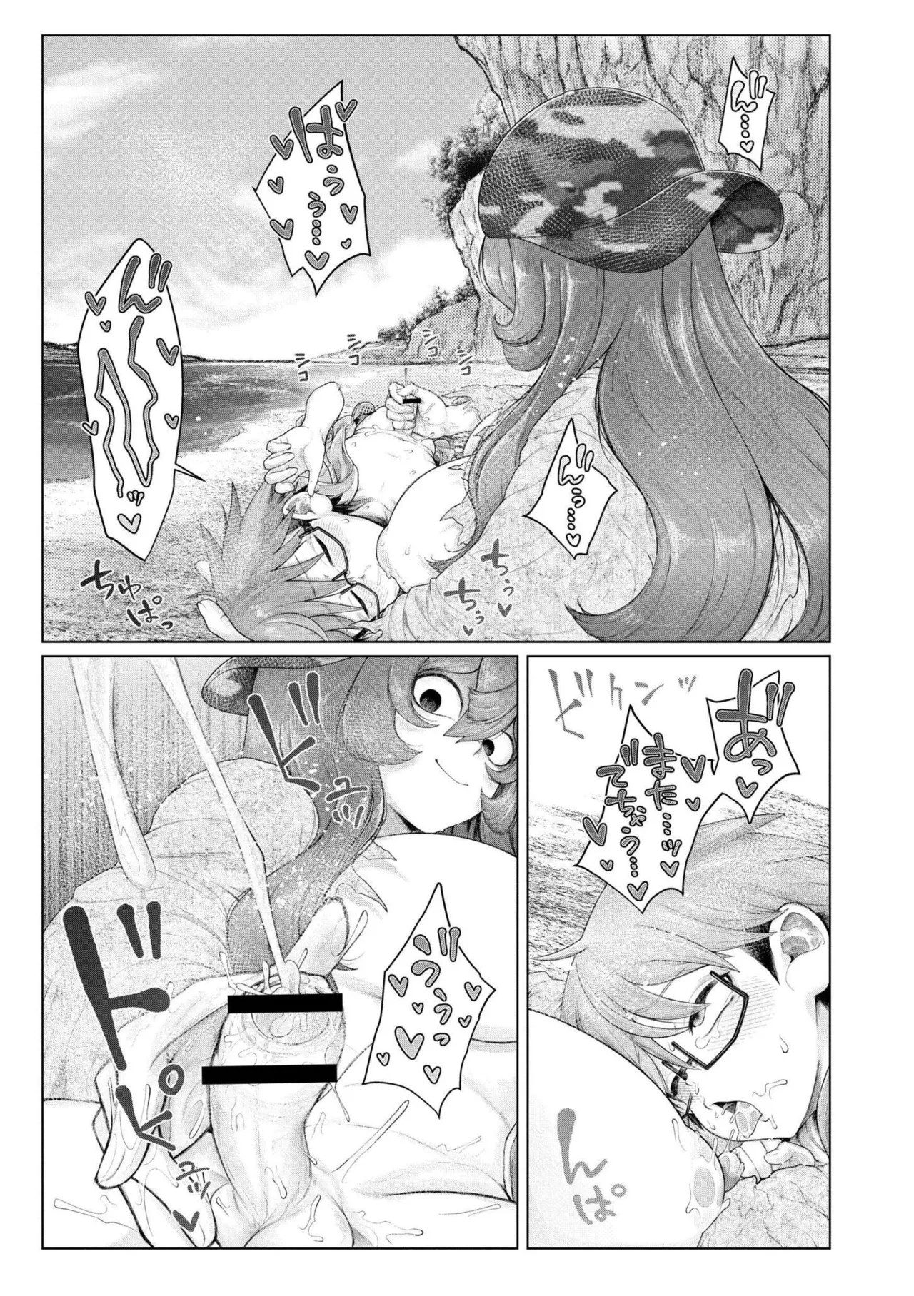 よがり Page.145