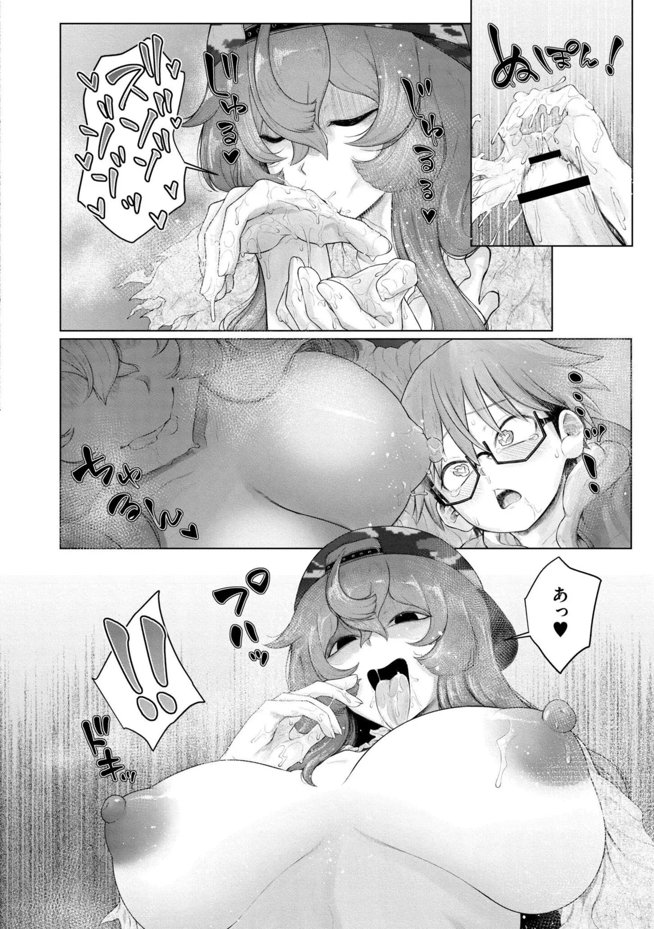 よがり Page.146