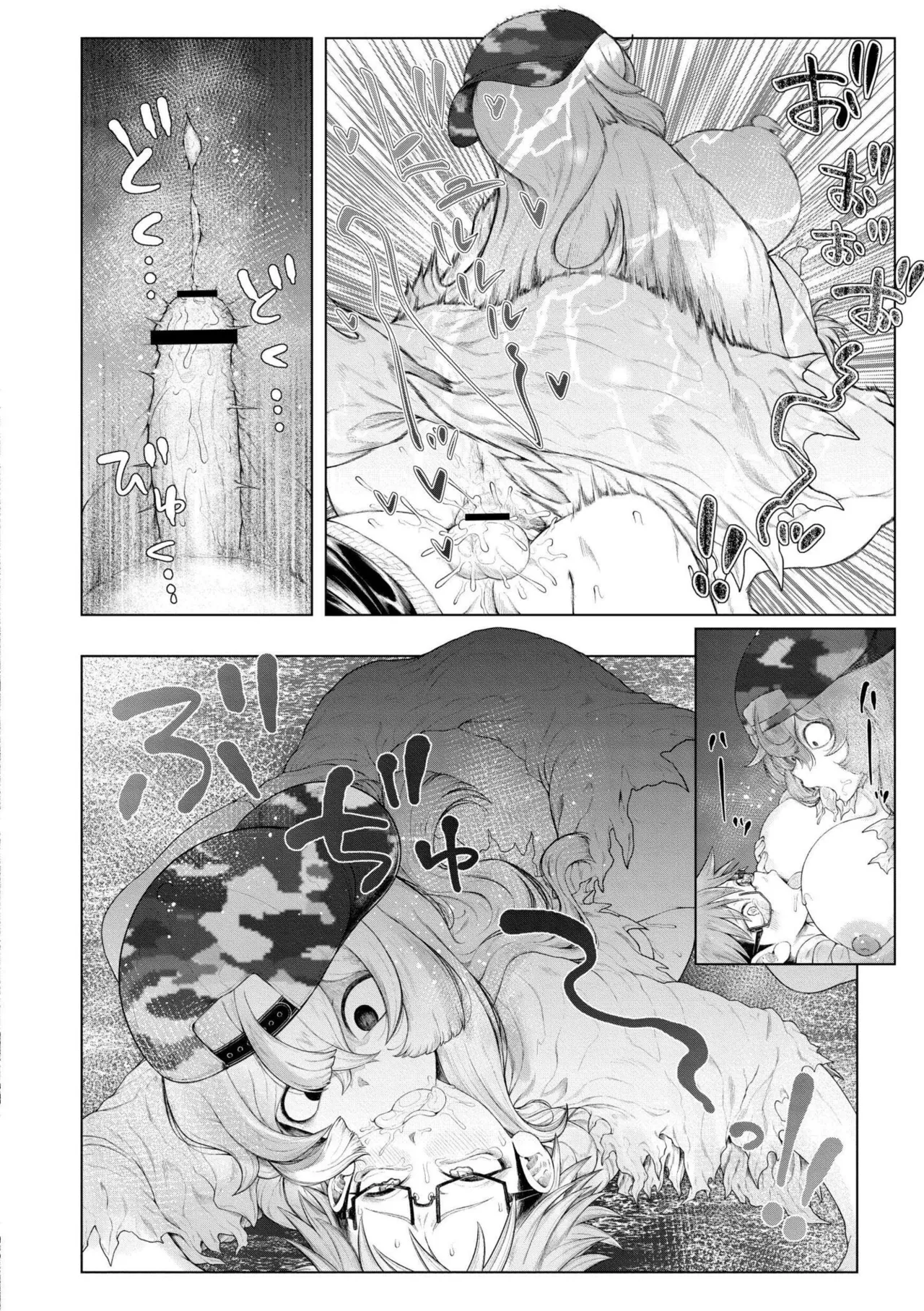 よがり Page.150