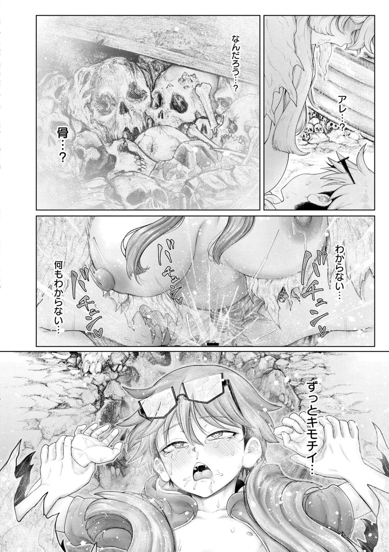 よがり Page.152