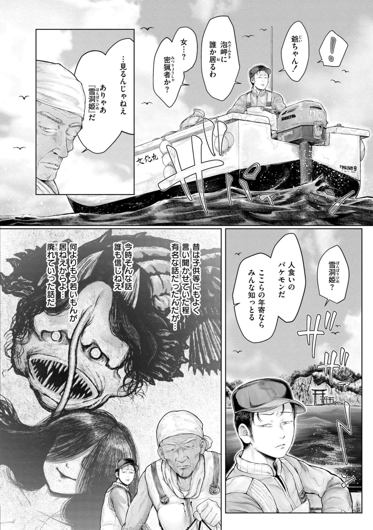 よがり Page.154