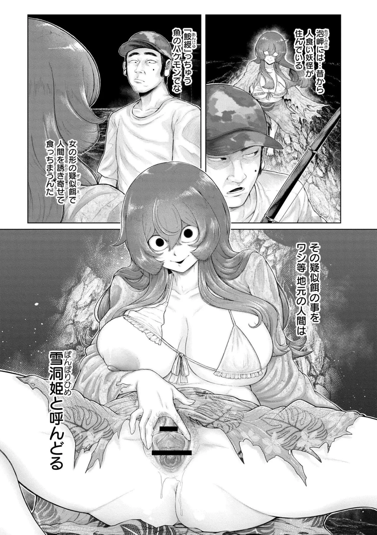 よがり Page.155