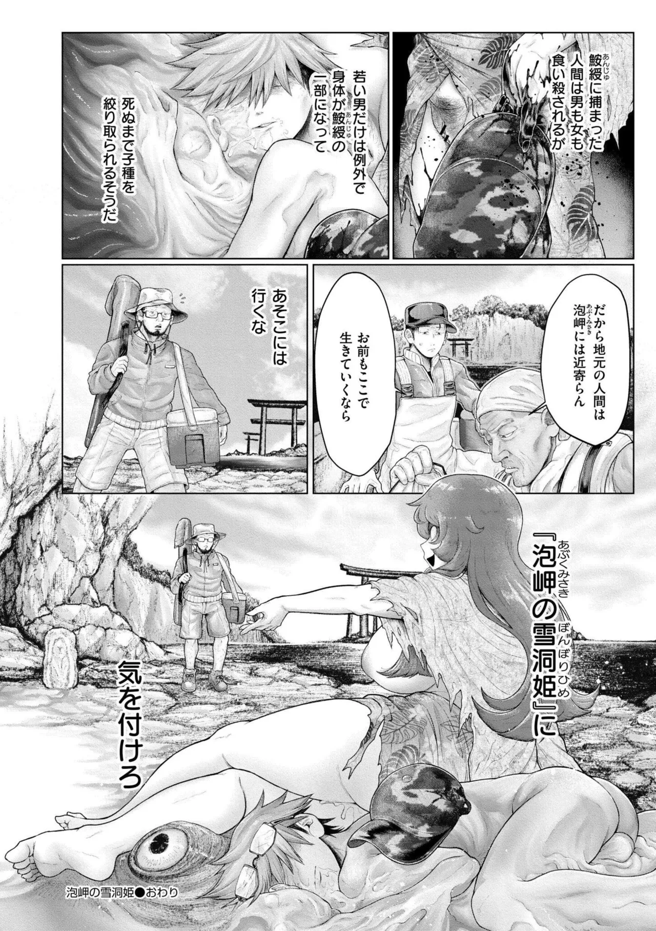 よがり Page.156