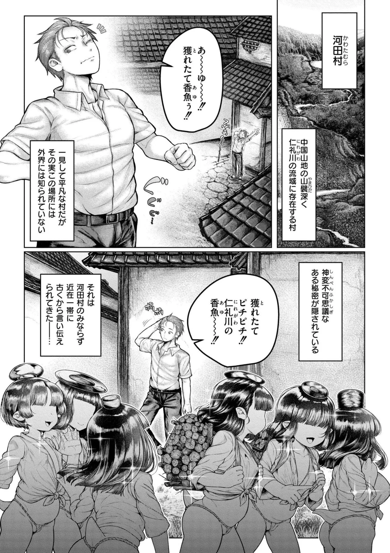 よがり Page.157