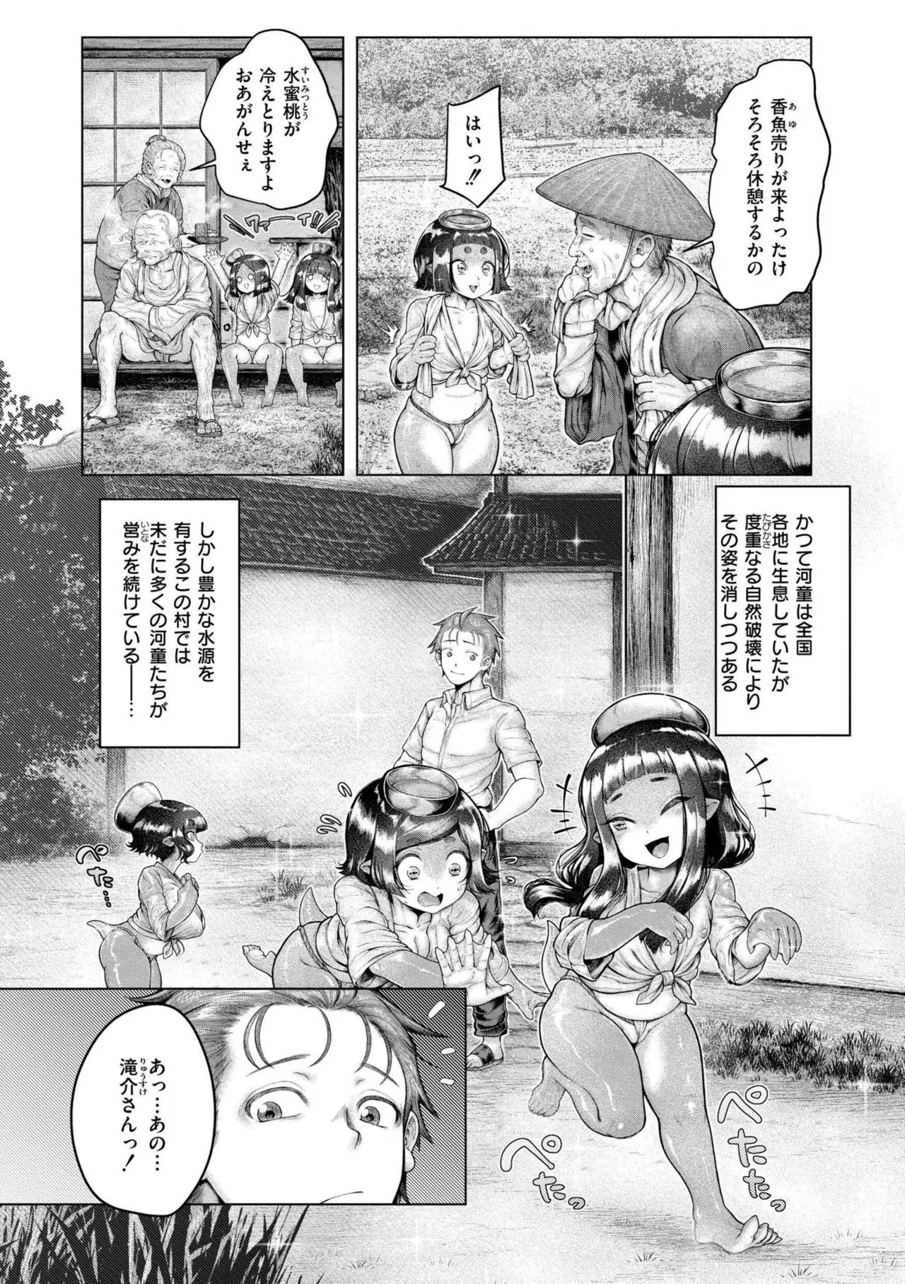 よがり Page.159