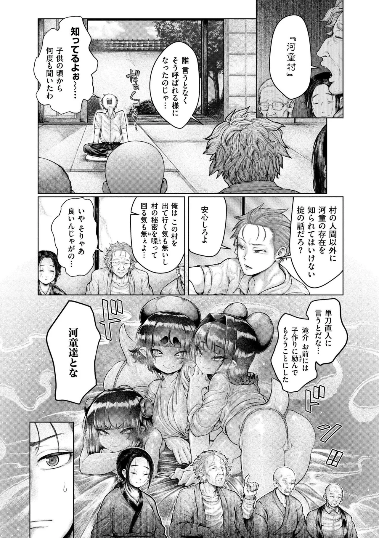 よがり Page.161