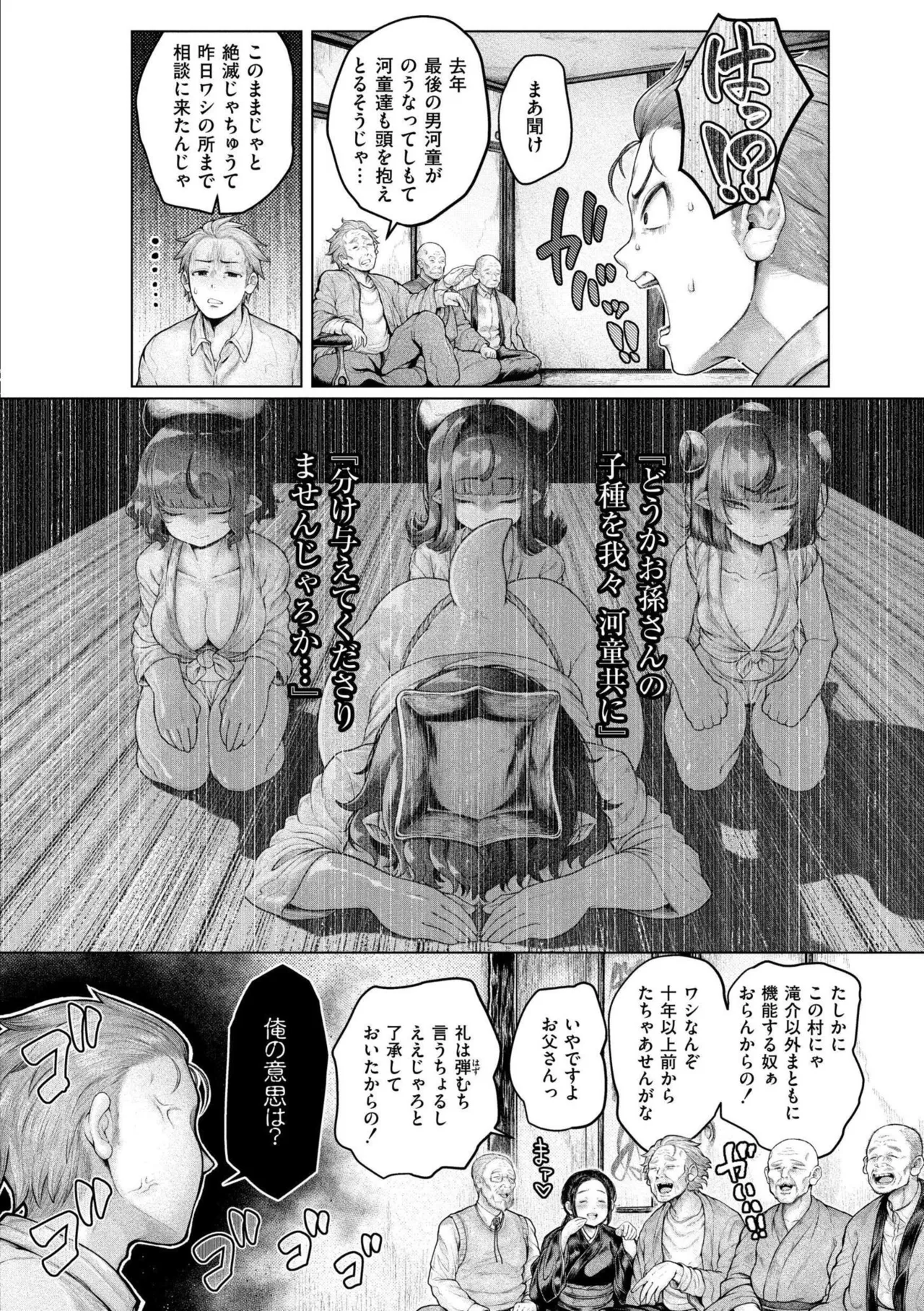 よがり Page.162