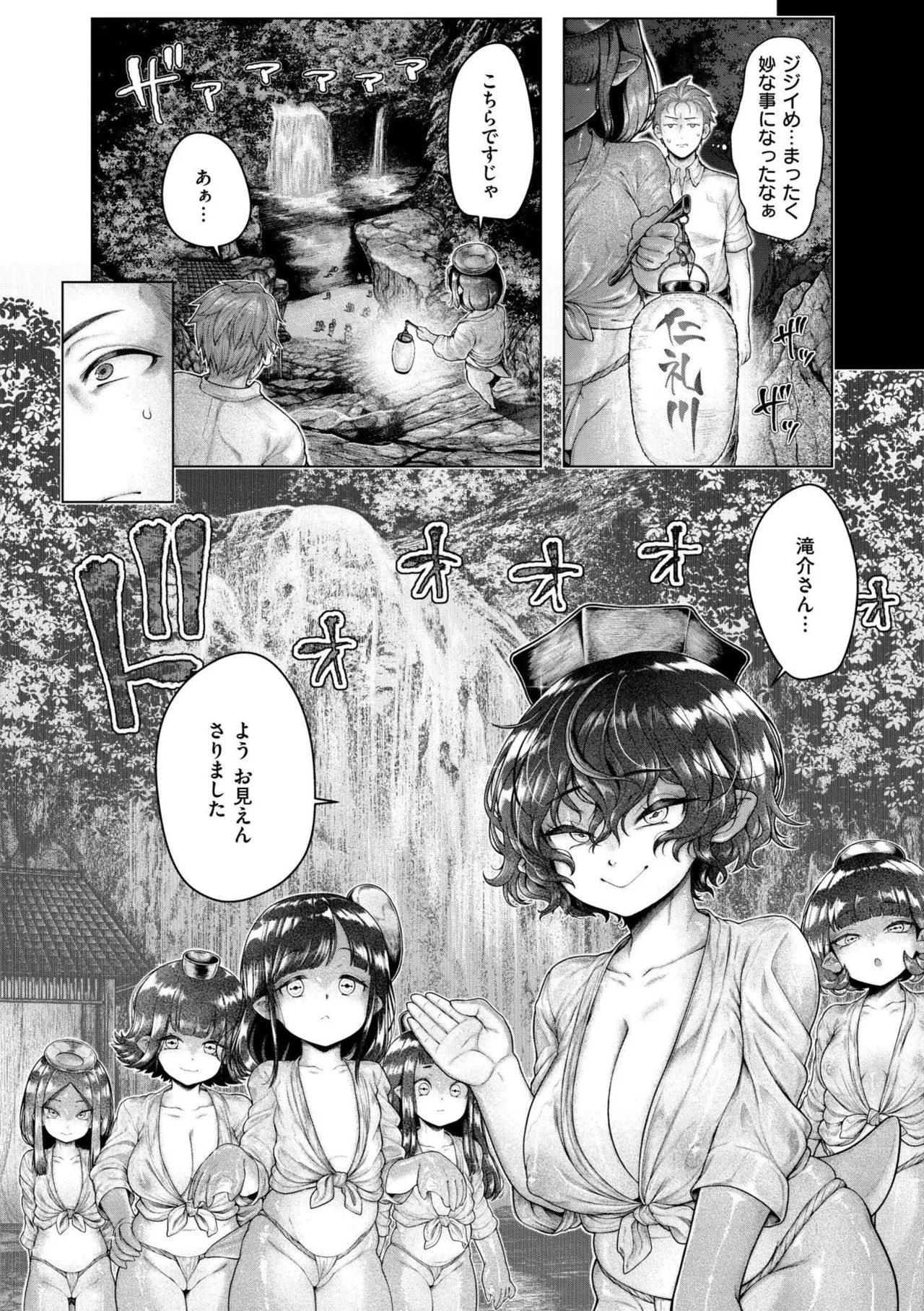 よがり Page.163
