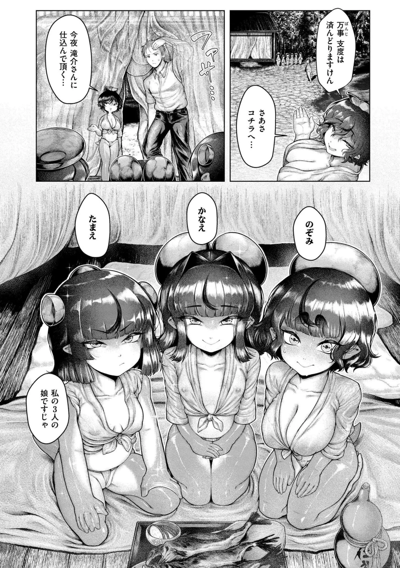 よがり Page.164