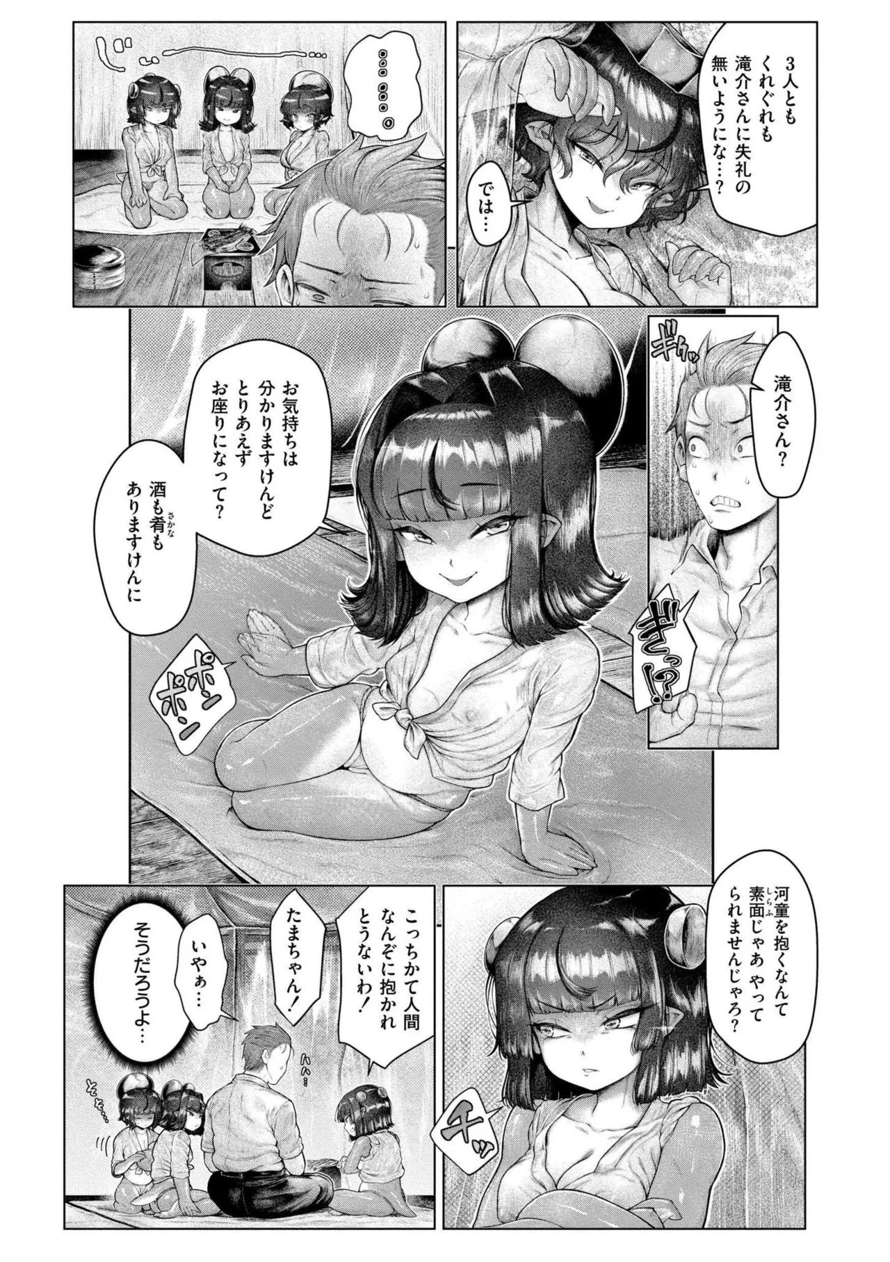 よがり Page.165