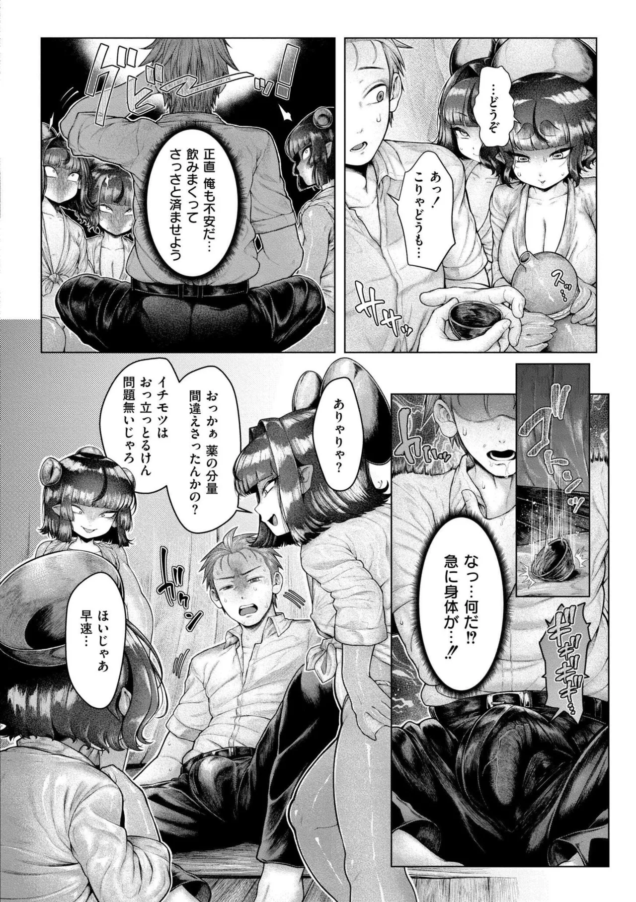 よがり Page.166