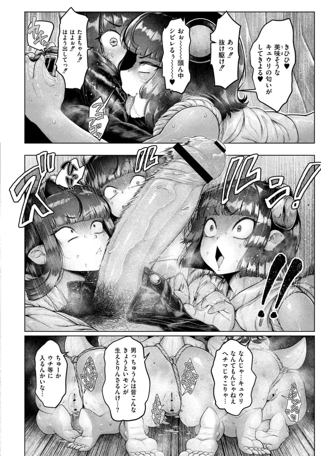 よがり Page.168