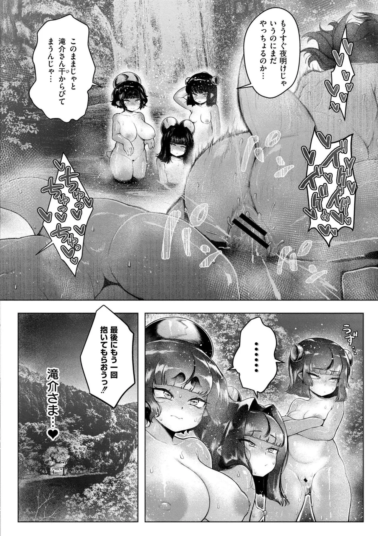 よがり Page.184