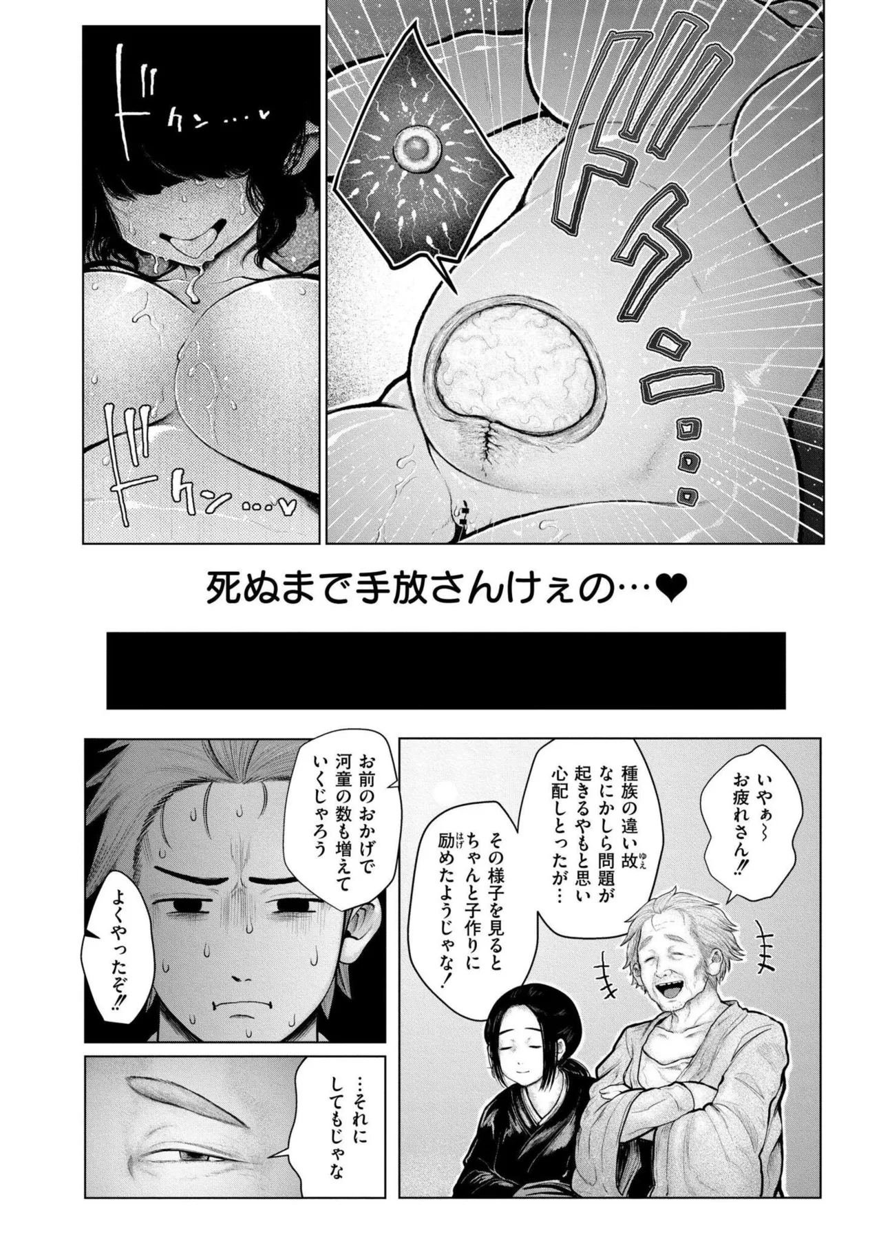 よがり Page.186