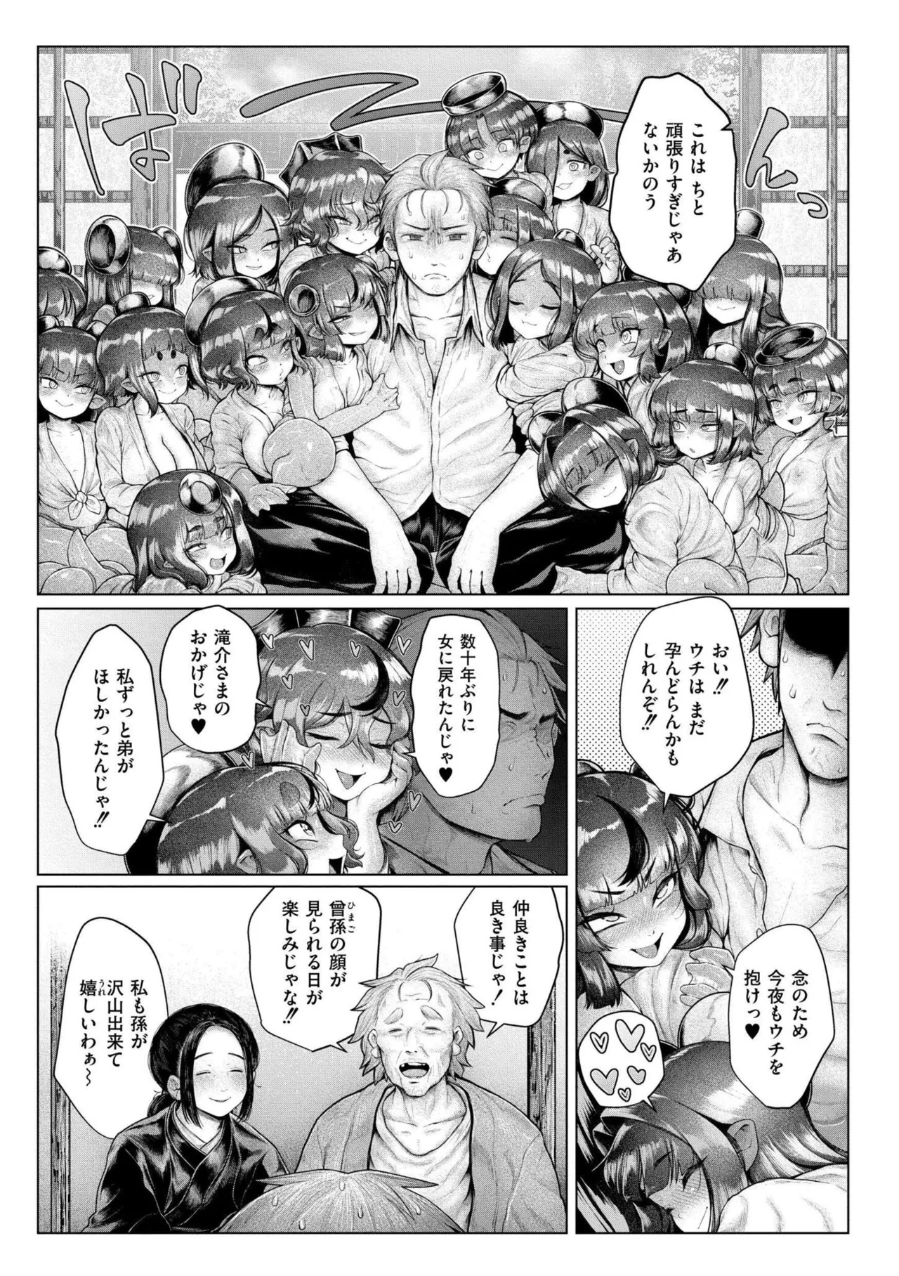 よがり Page.187