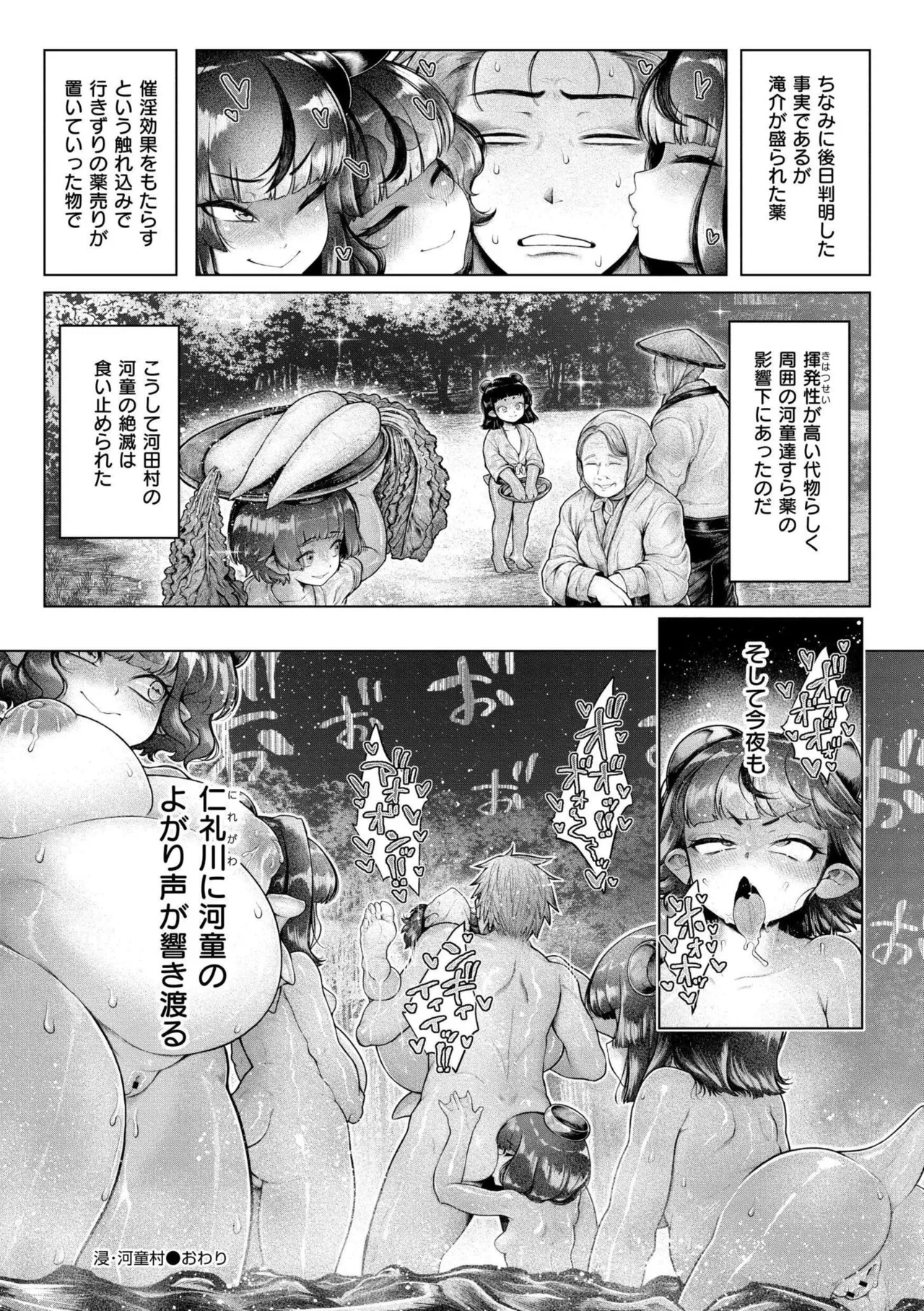 よがり Page.188