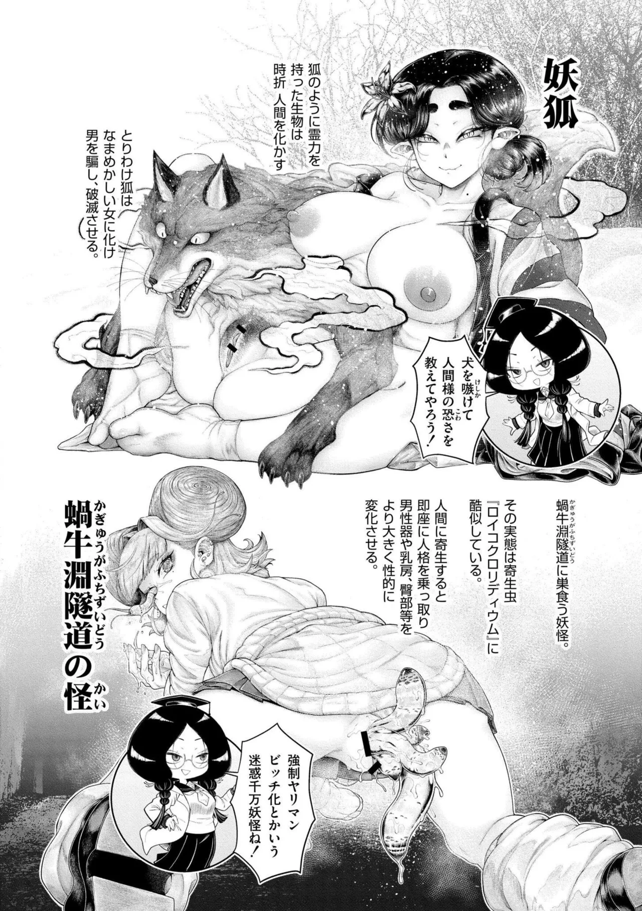 よがり Page.190