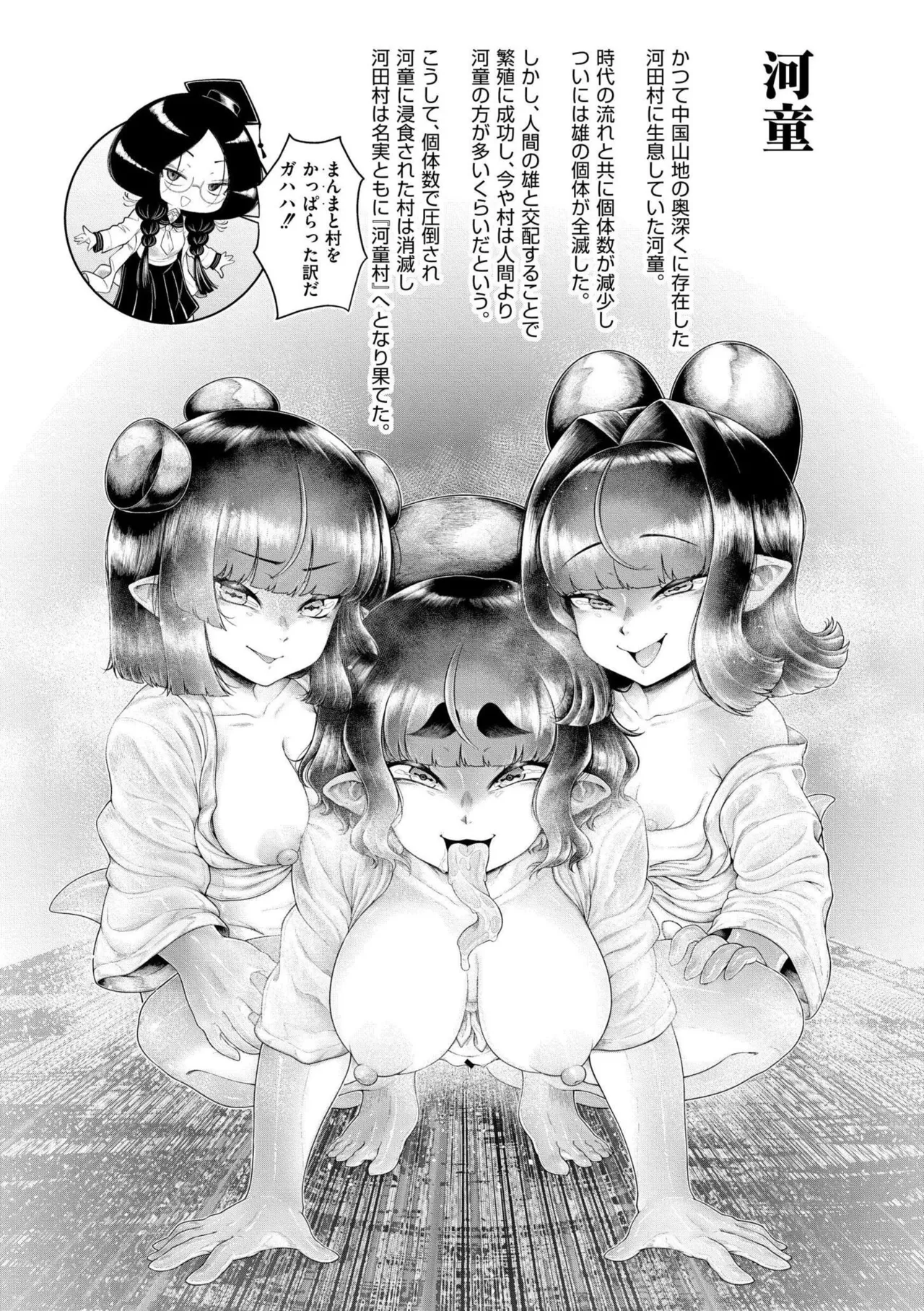 よがり Page.191