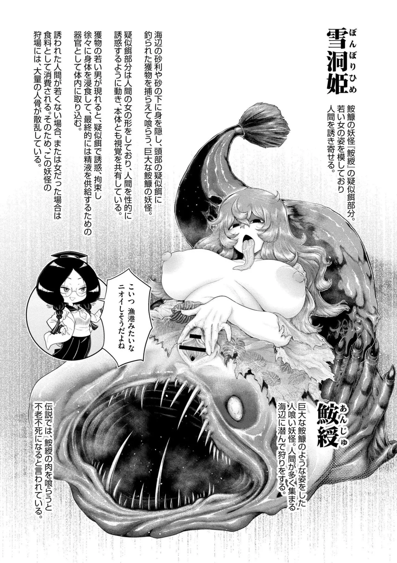 よがり Page.193