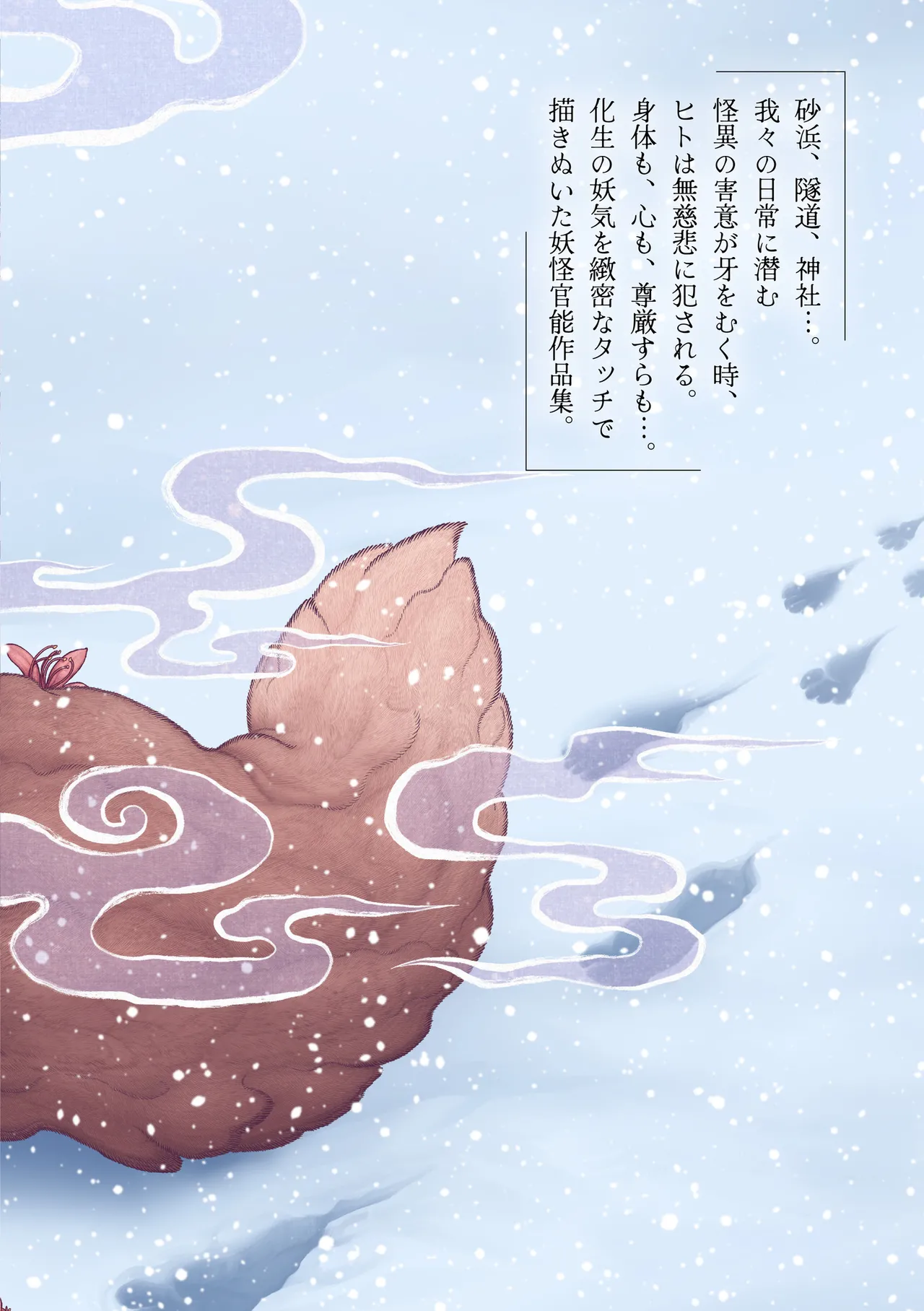 よがり Page.196