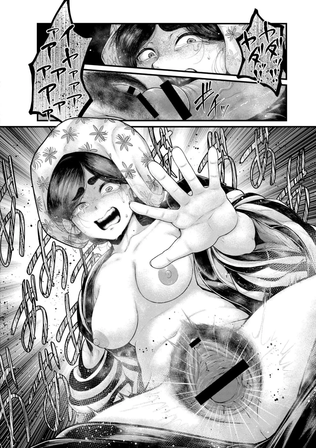 よがり Page.26