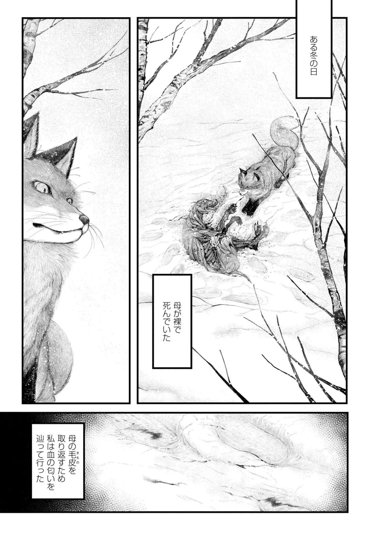よがり Page.3