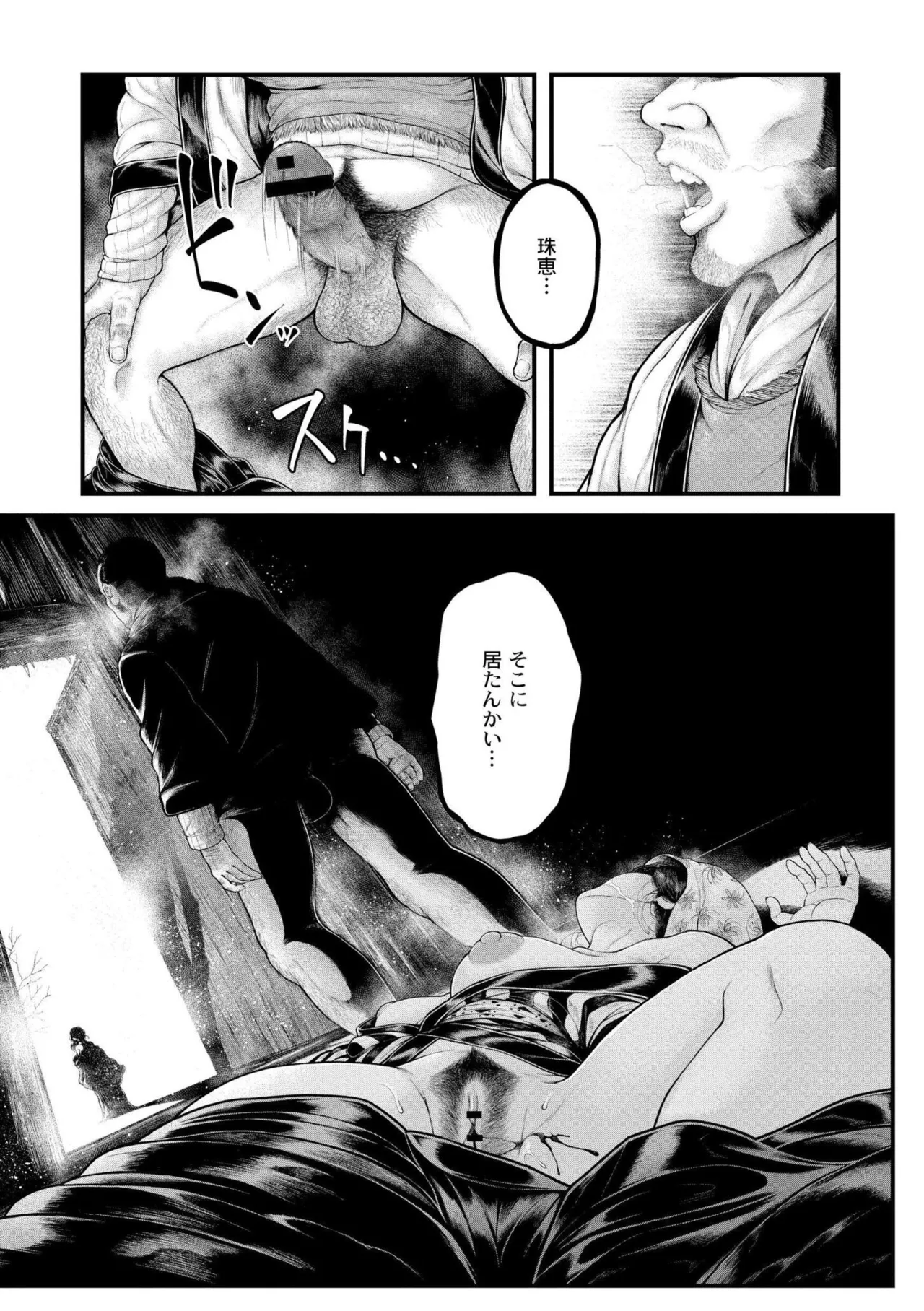 よがり Page.31