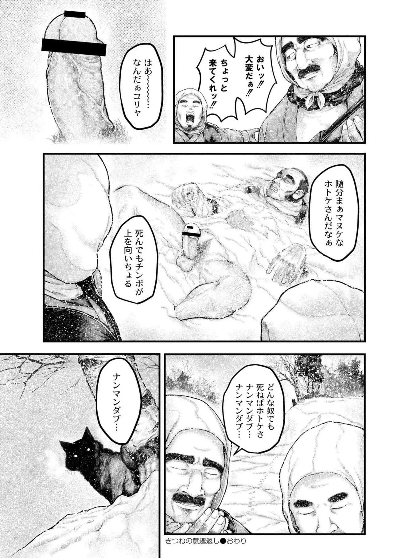よがり Page.32