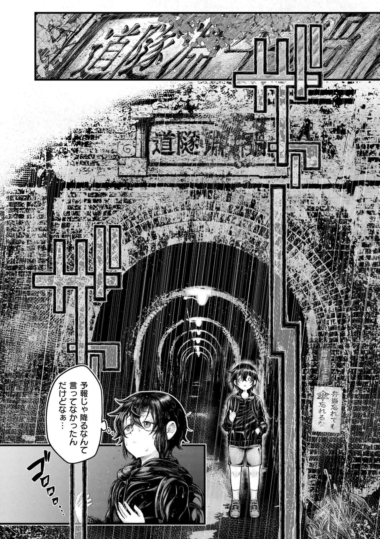 よがり Page.33