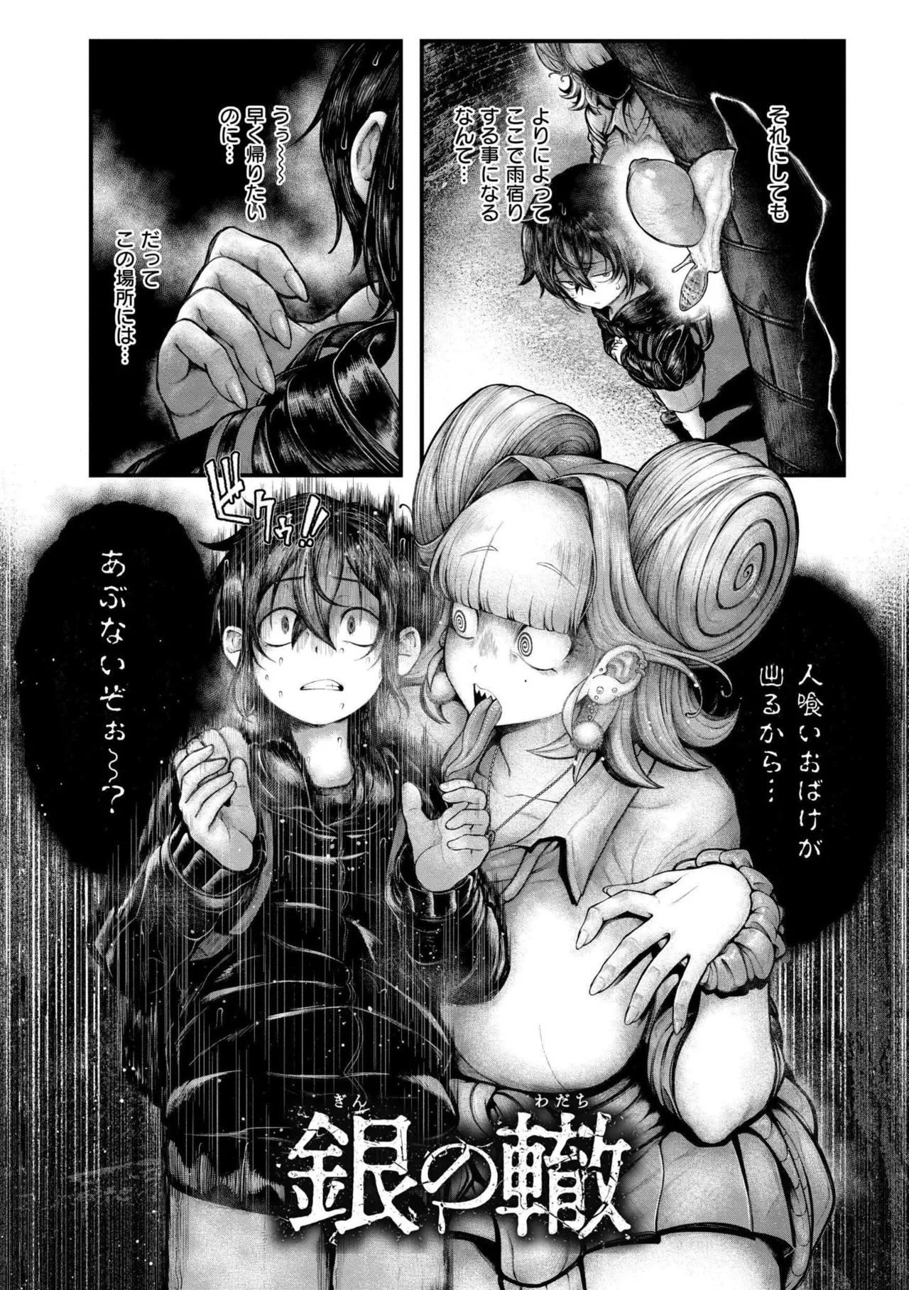 よがり Page.34