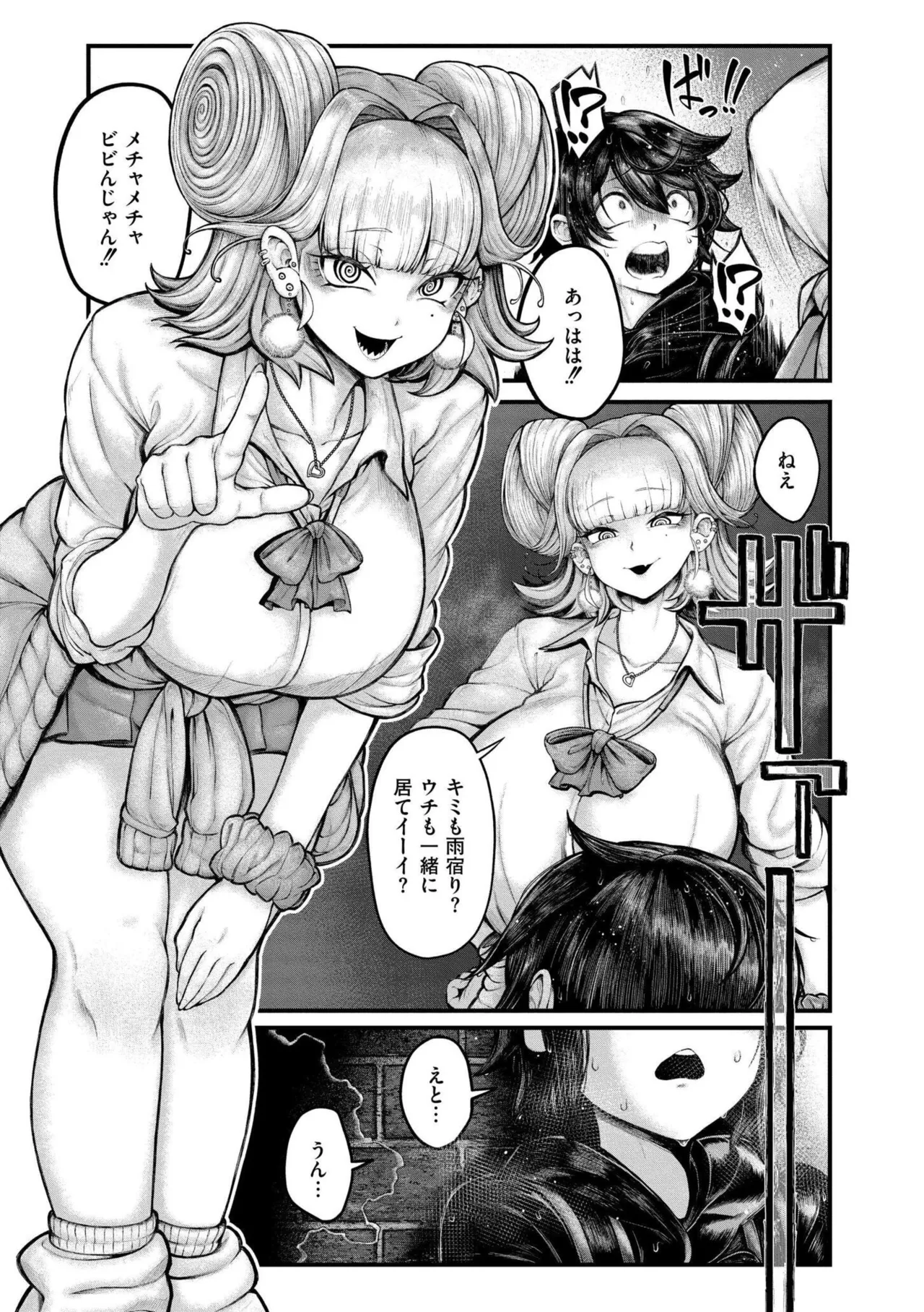 よがり Page.35
