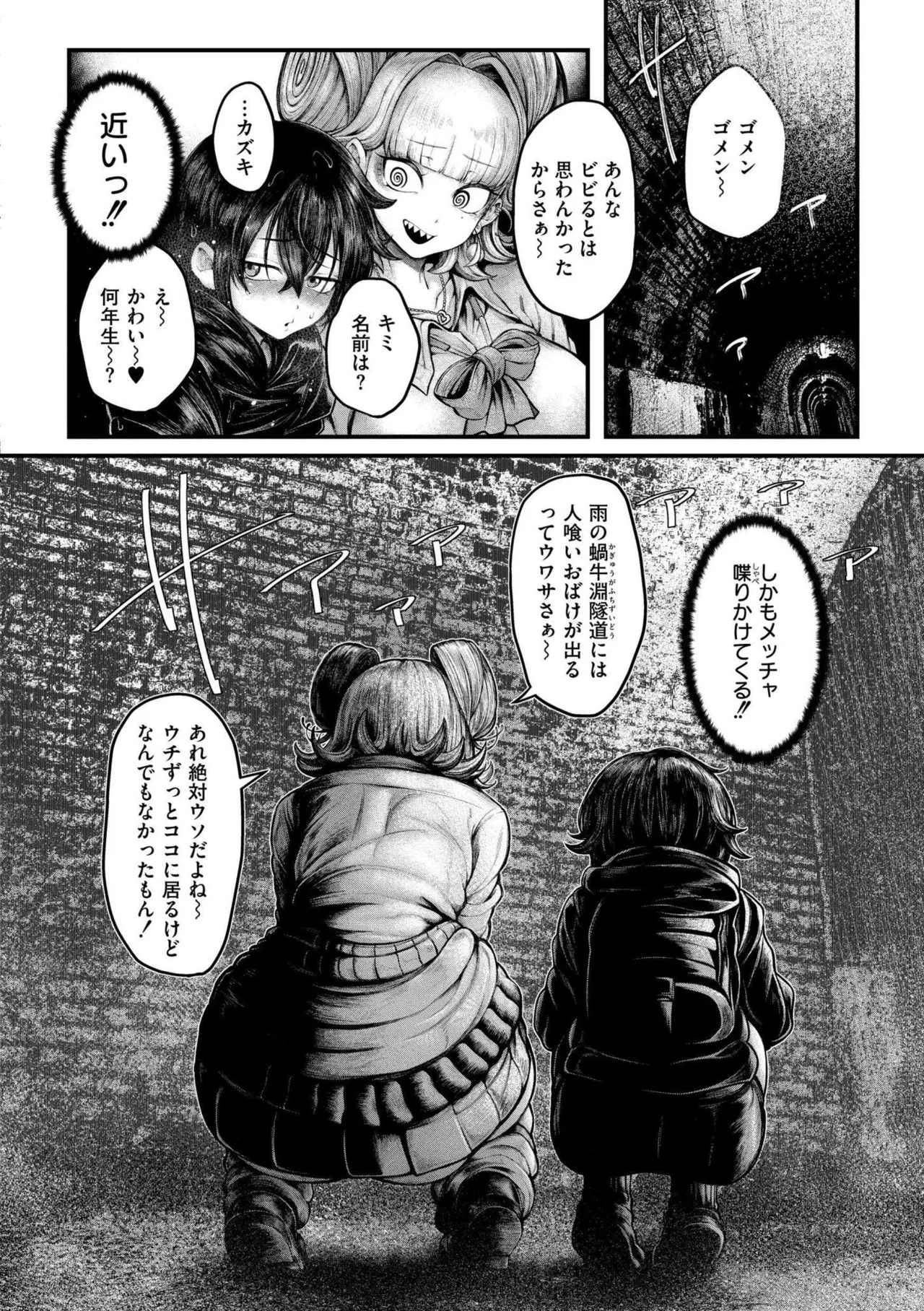 よがり Page.36