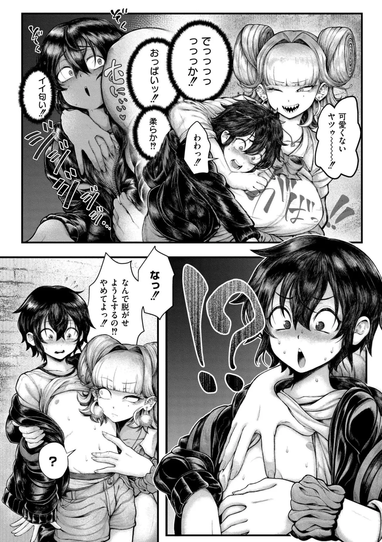 よがり Page.38
