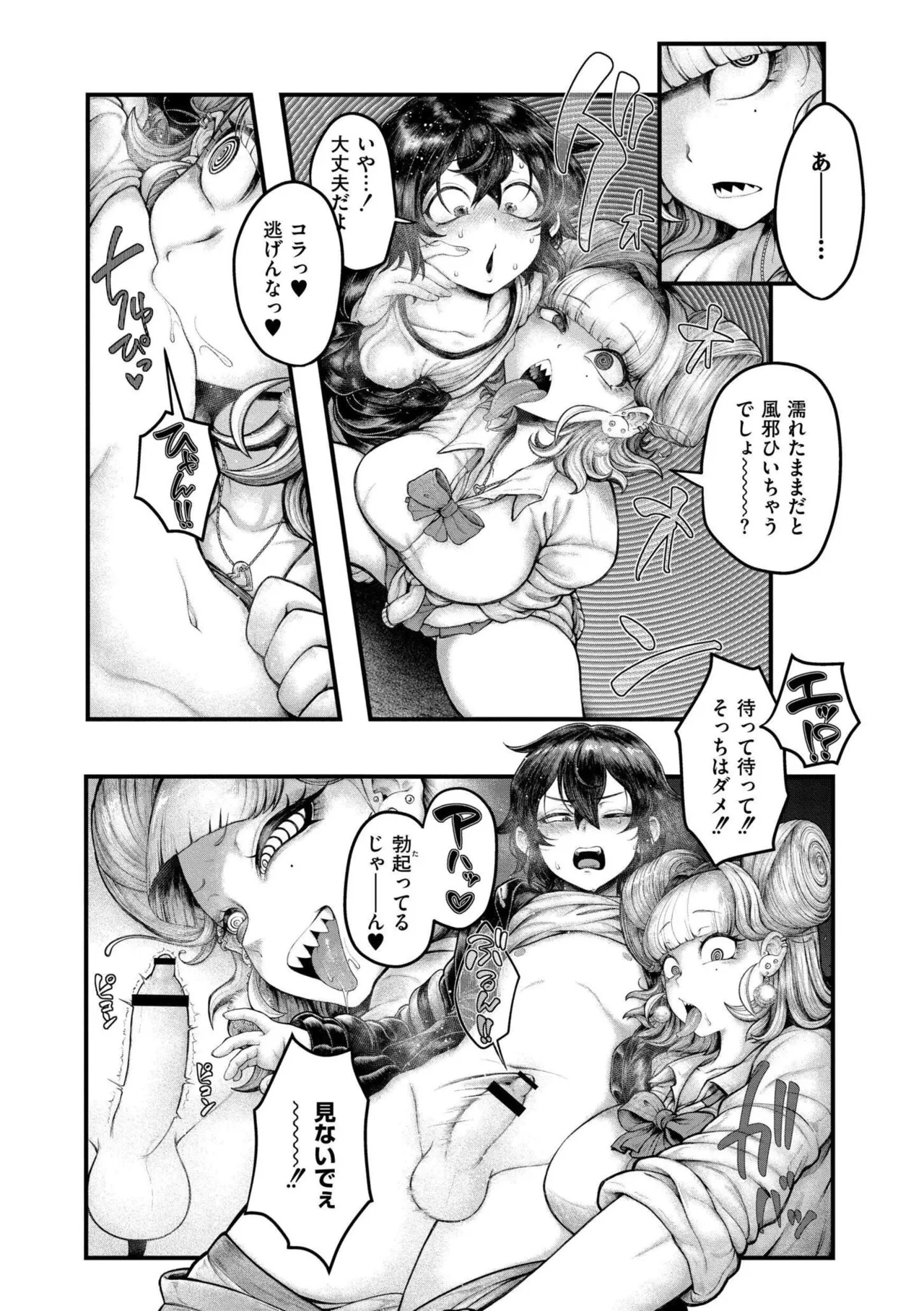 よがり Page.39