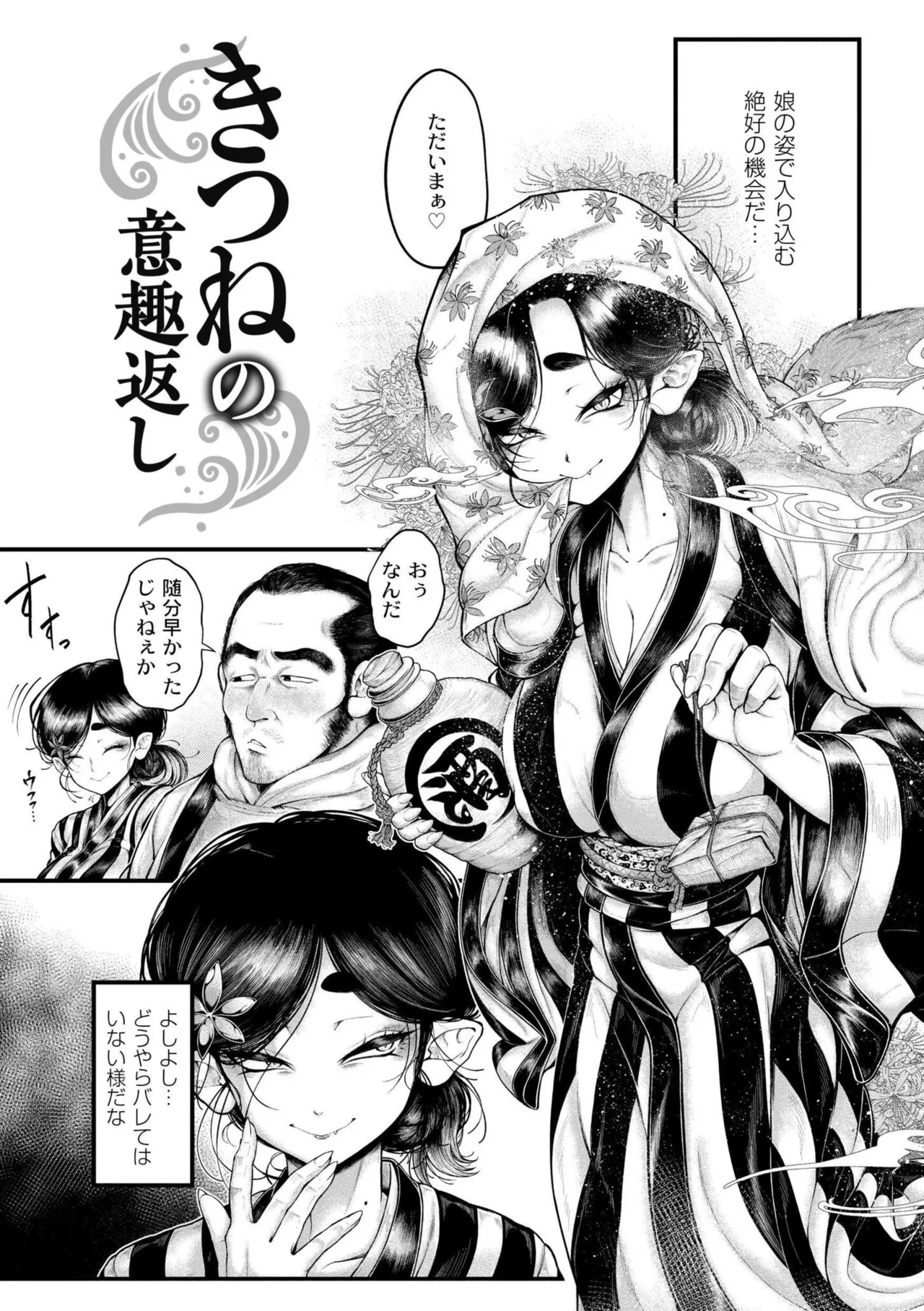 よがり Page.5
