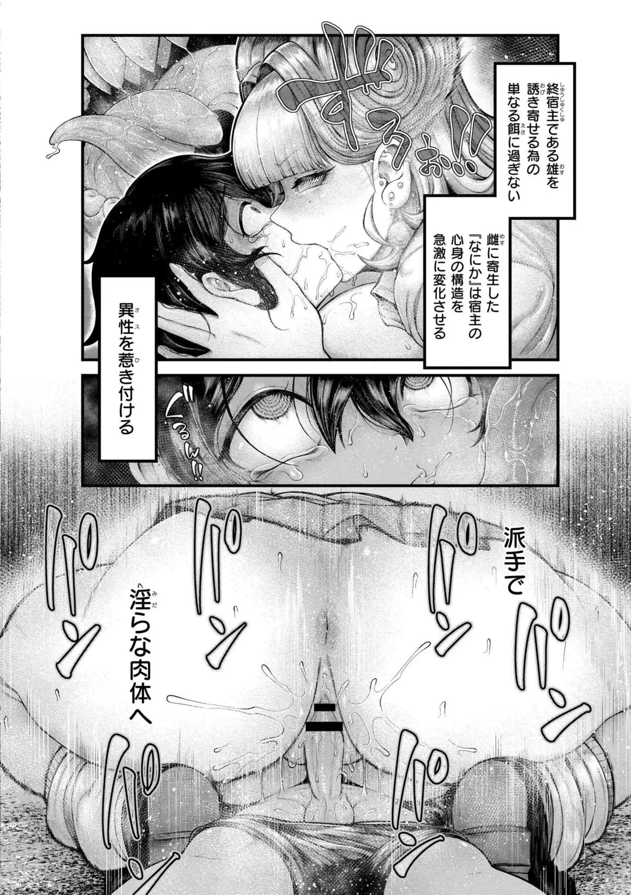 よがり Page.50