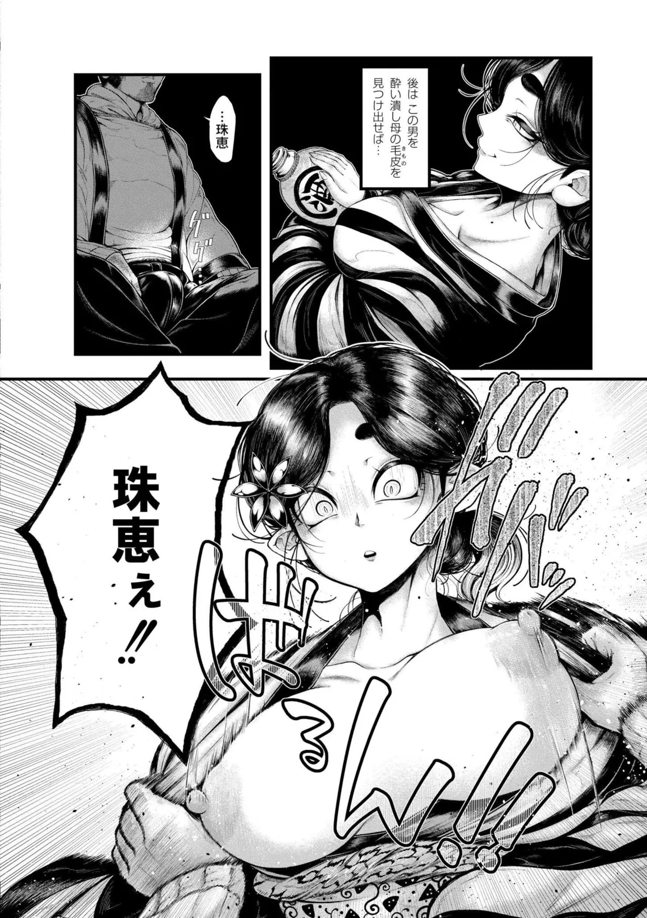 よがり Page.6